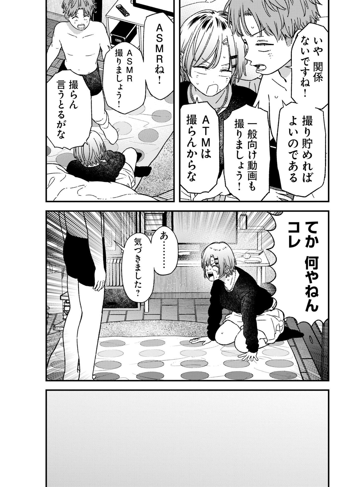 TORU NI TARANAI Chapter 44 page 5 - nihonkuni.com
