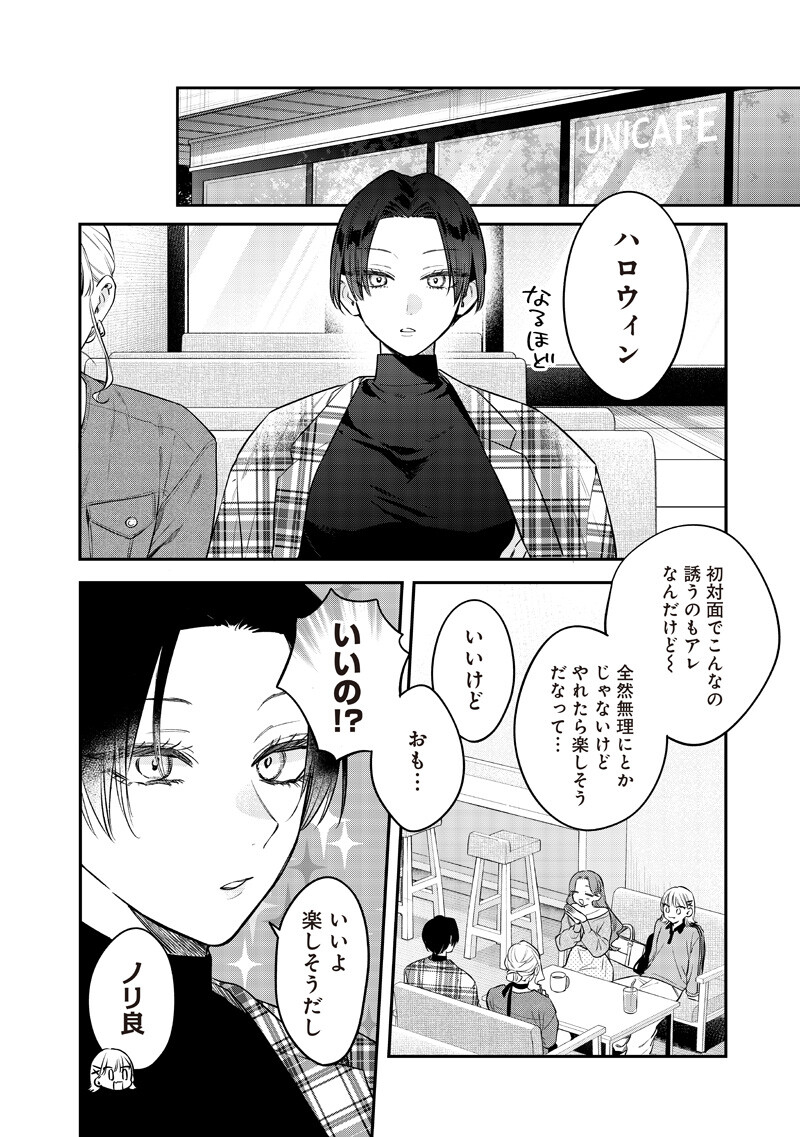 ANE NO YUUJIN (TAKASE WAKA) Chapter 34.2 page 5 - nihonkuni.com