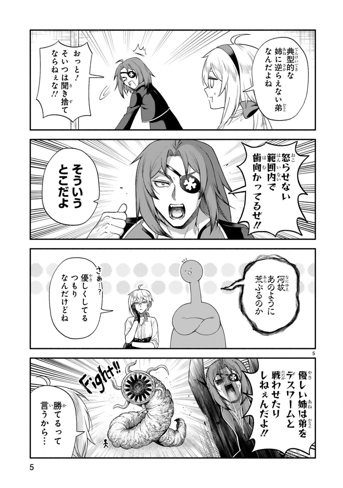 DEKOBOKO MAJO NO OYAKO JIJOU (MANGA) - RAW Chapter 49 page 4 - nihonkuni.com