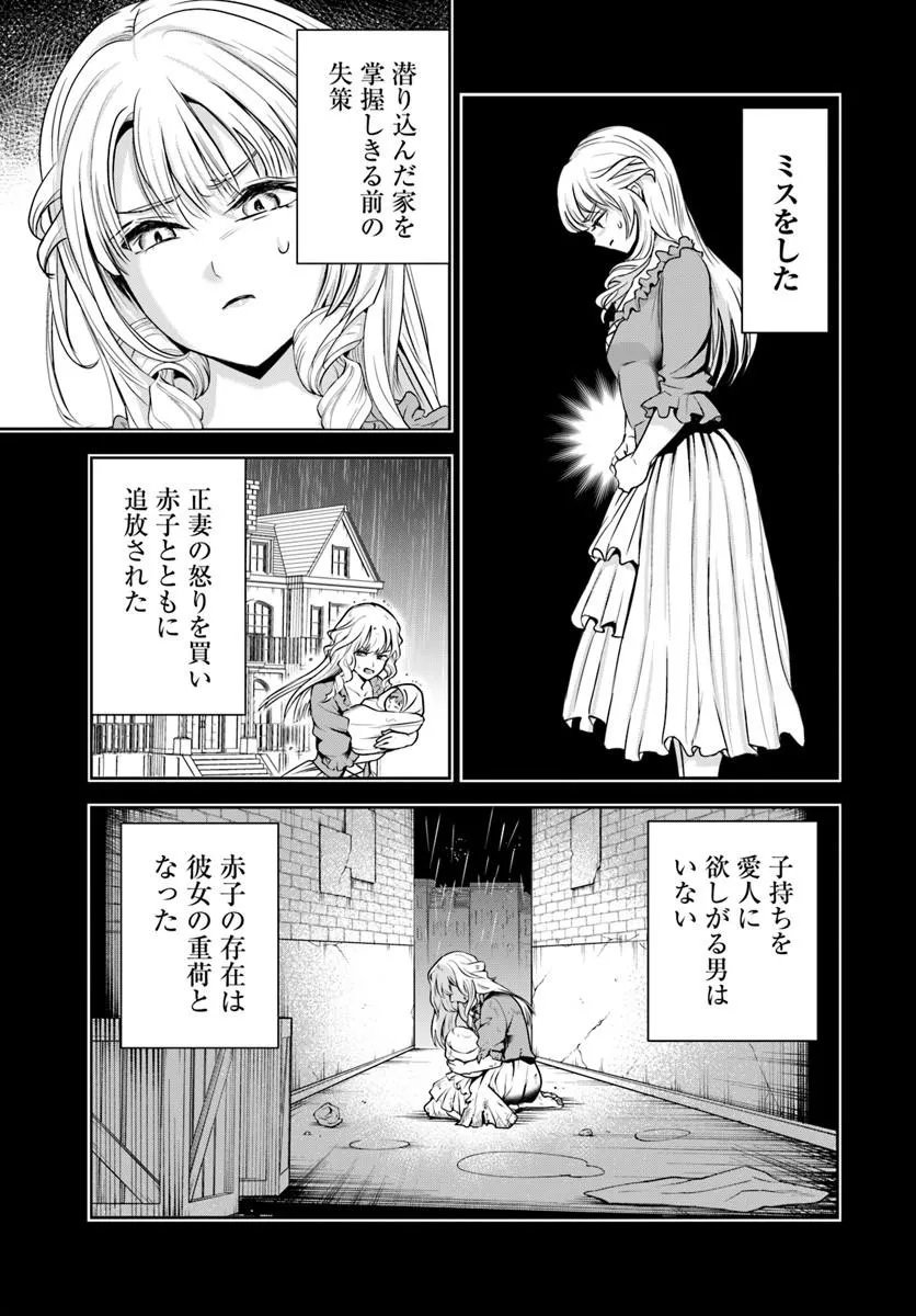 SONO AKUYAKU KIZOKU, MAMA HIROIN GA SUKI SUGIRU ~ SHINSHINA DORYOKU DE SAIKYOU TO NARI FUGUNA OSHI KYARA TASUKEMAKURU ~ Chapter 45 page 4 - nihonkuni.com