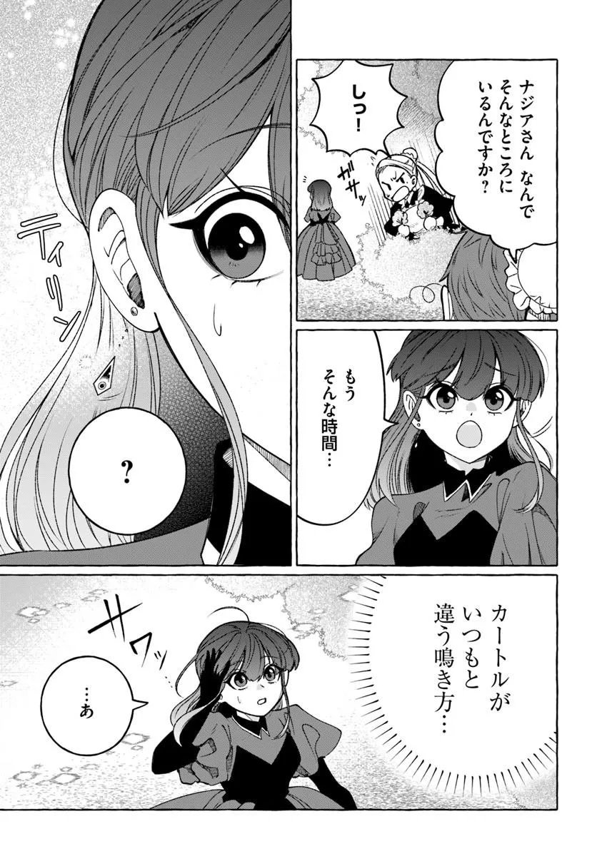 HENKYO RYOSHU REIJO NO SHIROI KEKKON Chapter 13.2 page 5 - nihonkuni.com