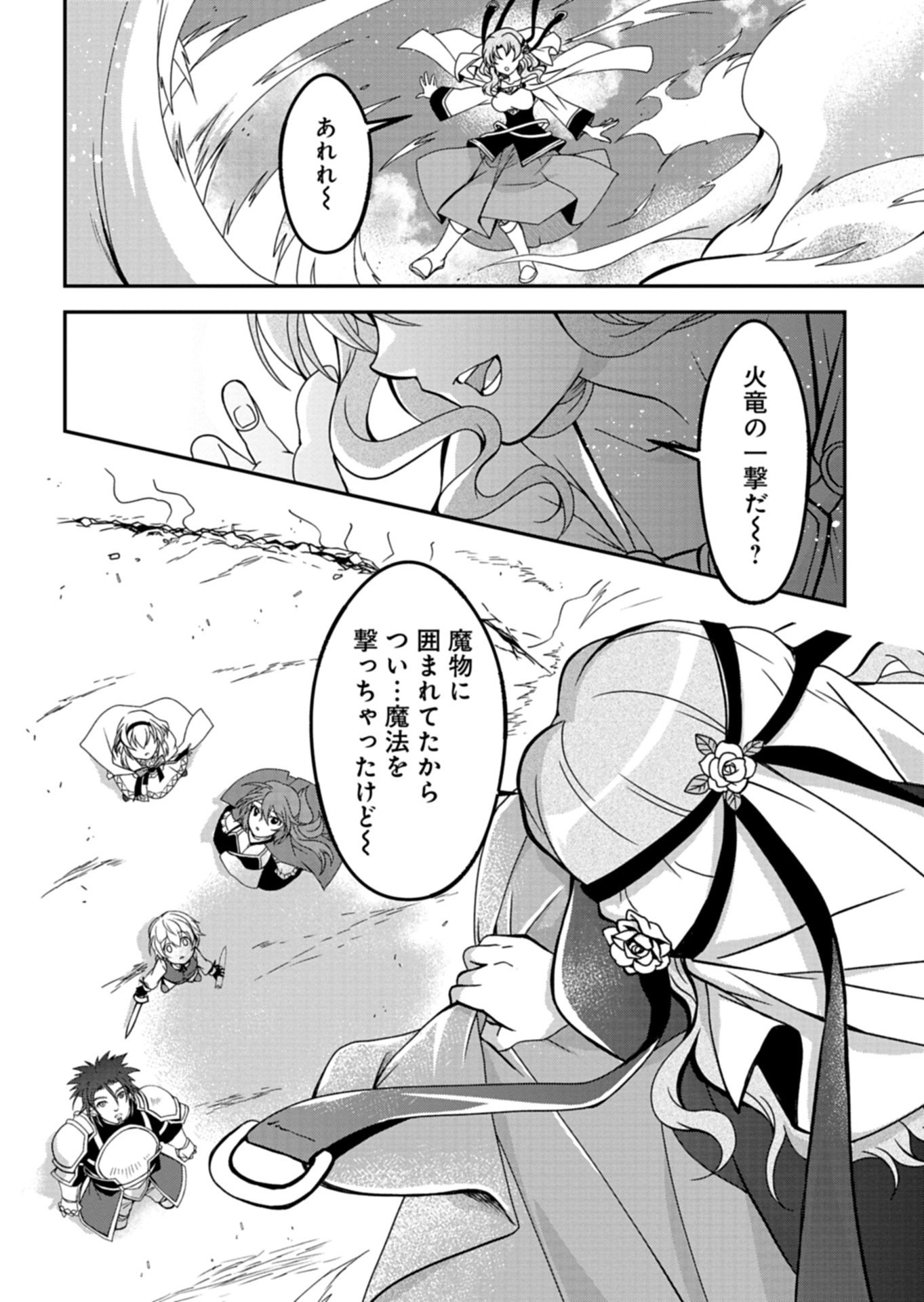 SAIKYOU ITAN NO SHOKUBUTSU TSUKAI Chapter 17.2 page 5 - nihonkuni.com