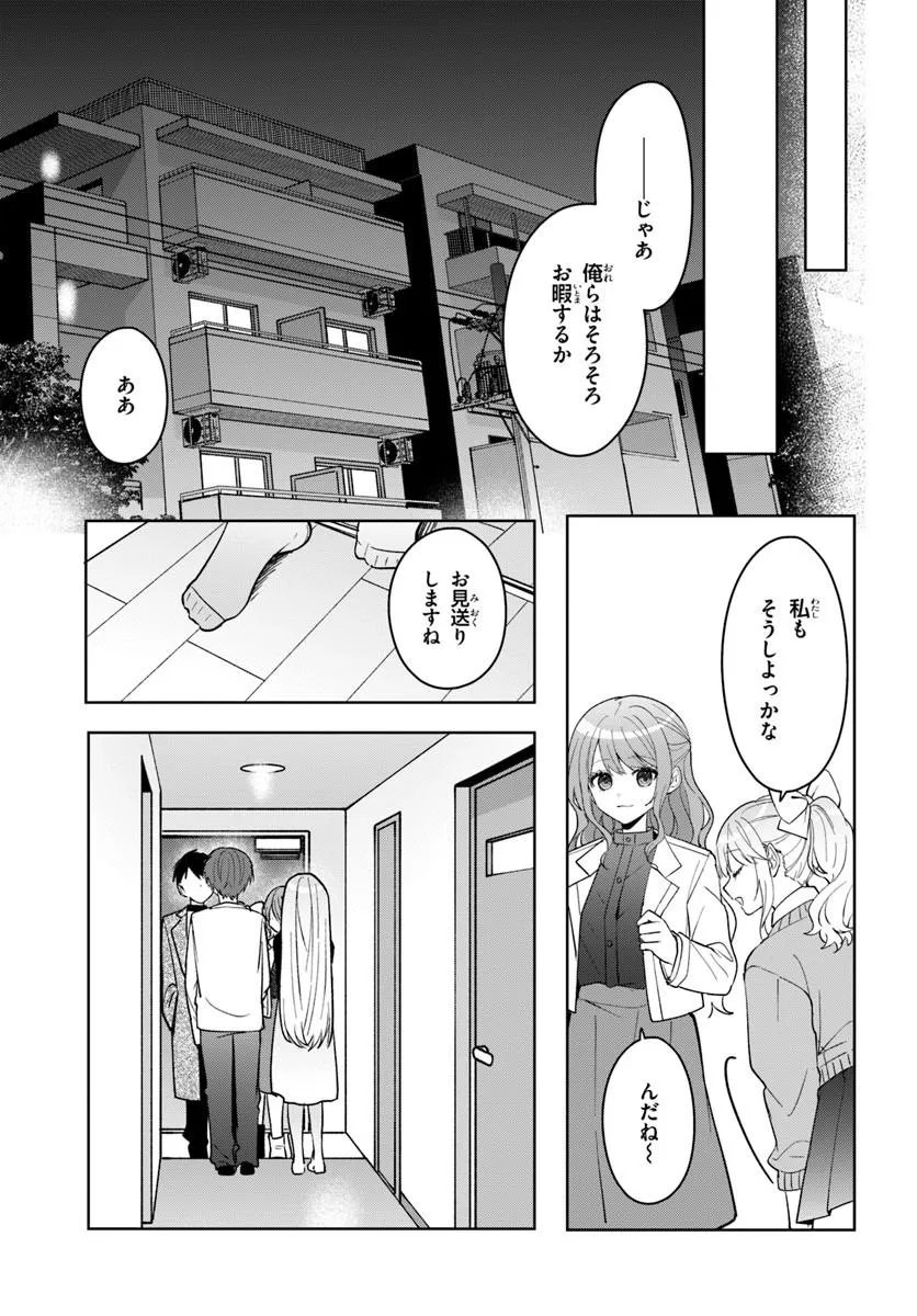 TAKOU NO HIKI WO TASUKETARA, OTOMODACHI KARA HAJIMERU KOTO NI NARIMASHITA Chapter 21.2 page 5 - nihonkuni.com
