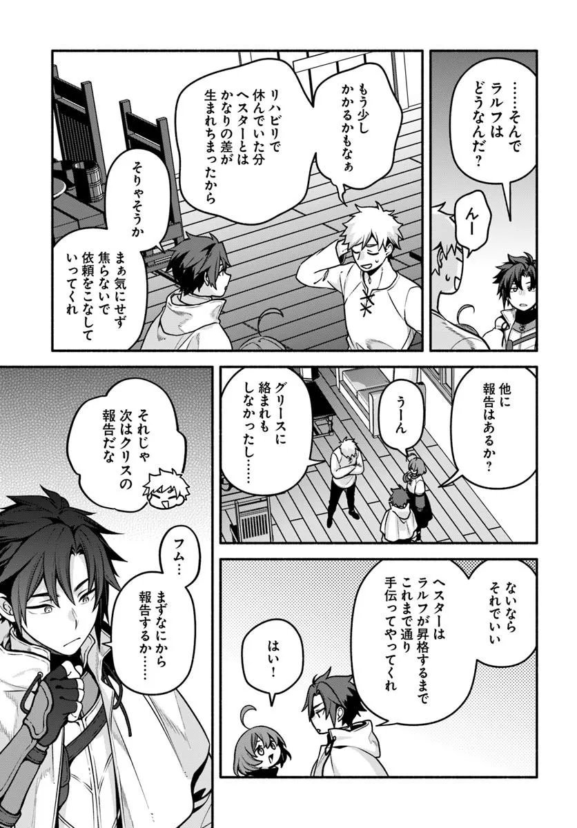 TSUIHOU SARETA MEIKA NO CHOUNAN: BAKA NI SARETA HAZURE SKILL DE SAIKYOU E TO NOBORI TSUMERU (MANGA) Chapter 23.2 page 5 - nihonkuni.com