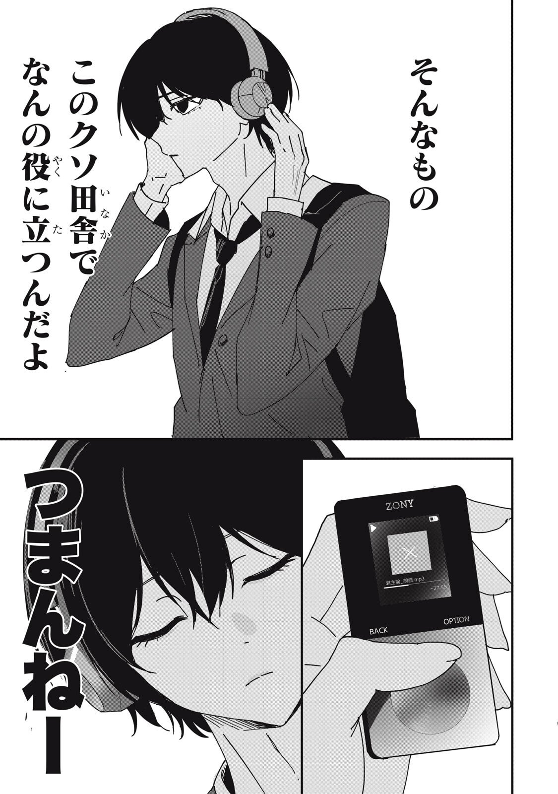 NO CAT NO LIFE Chapter 7 page 5 - nihonkuni.com