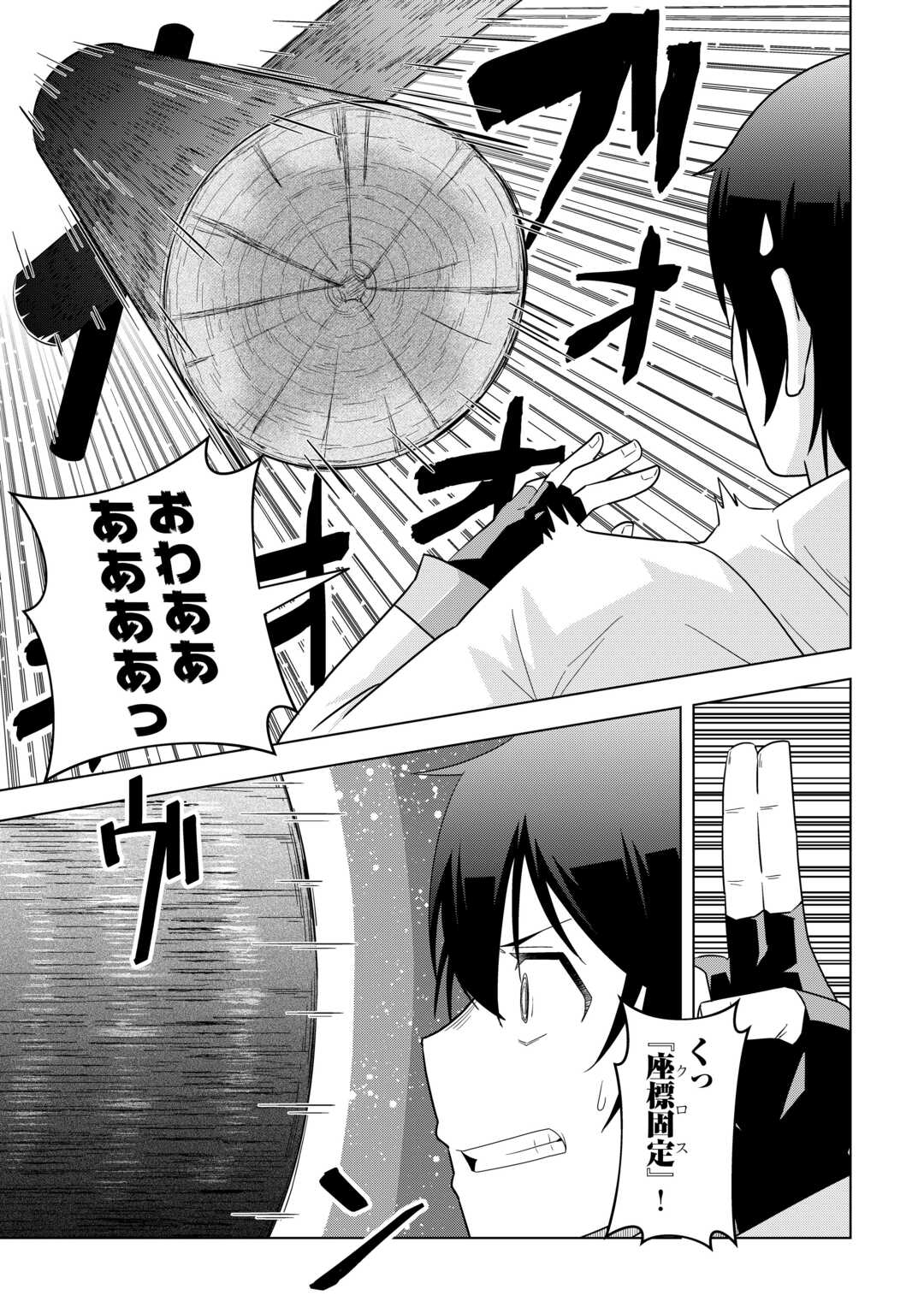 INTAI SHITA KIRAWARE S-KYUU BOUKENSHA WA SLOW LIFE NI HITARITAI NONI! KI GA TSUITARA HENKYOU GA SEKAI SAIKYOU NO MURA NI NATTE IMASHITA Chapter 2 page 5 - nihonkuni.com