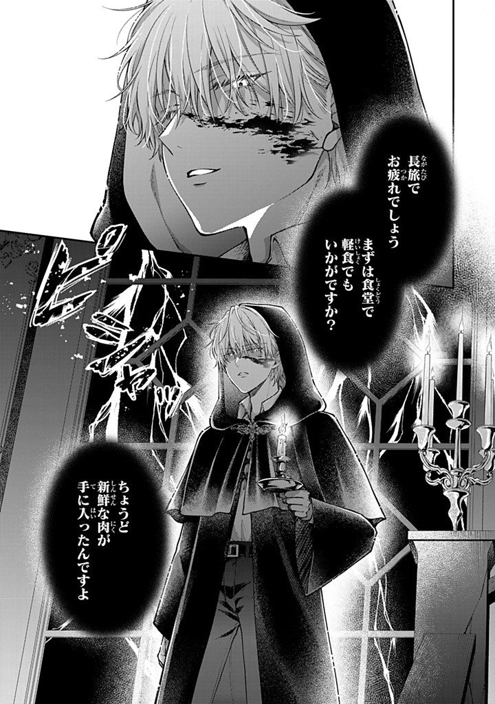 BANNOU MAID TO KOUSHAKU-SAMA NO TANOSHII HIBI Chapter 7.2 - Page 5