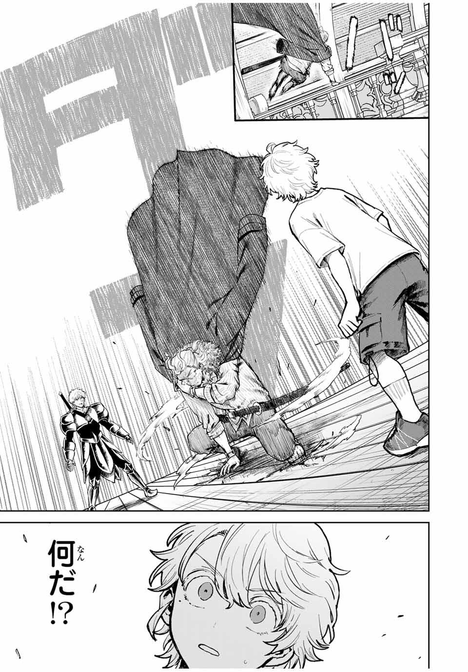 ISEKAI GOURMET DE NARIAGARI MUSO - RAW Chapter 47 - Page 5