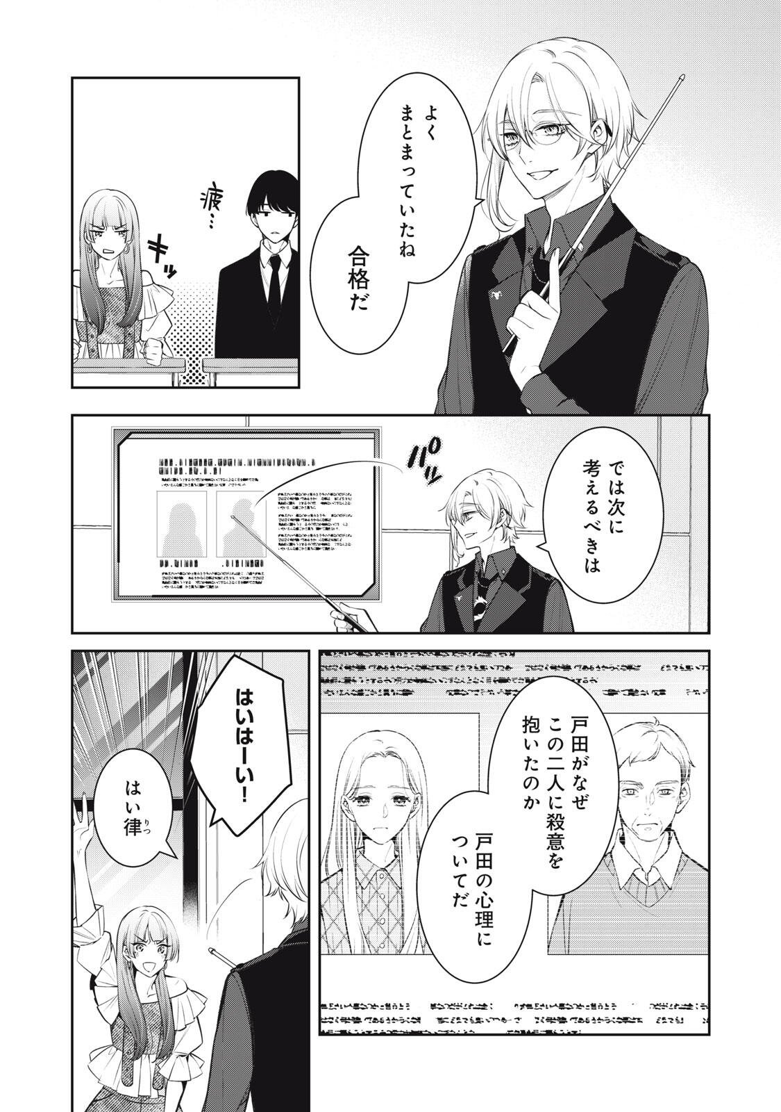 HANDREDDO NOTO - KOFIN ROBIN - Chapter 4 - Page 5