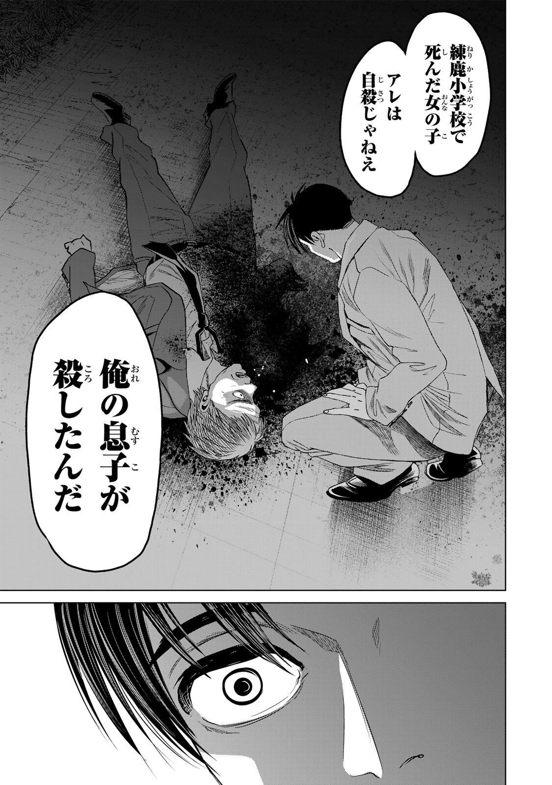 HANAKO KARI Chapter 14 - Page 5