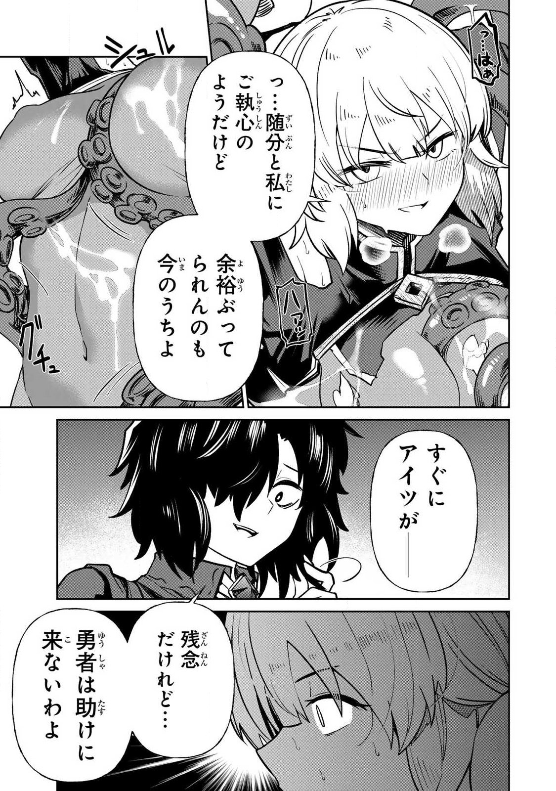 SAIKAI NO YUUSHA Chapter 30 page 5 - nihonkuni.com