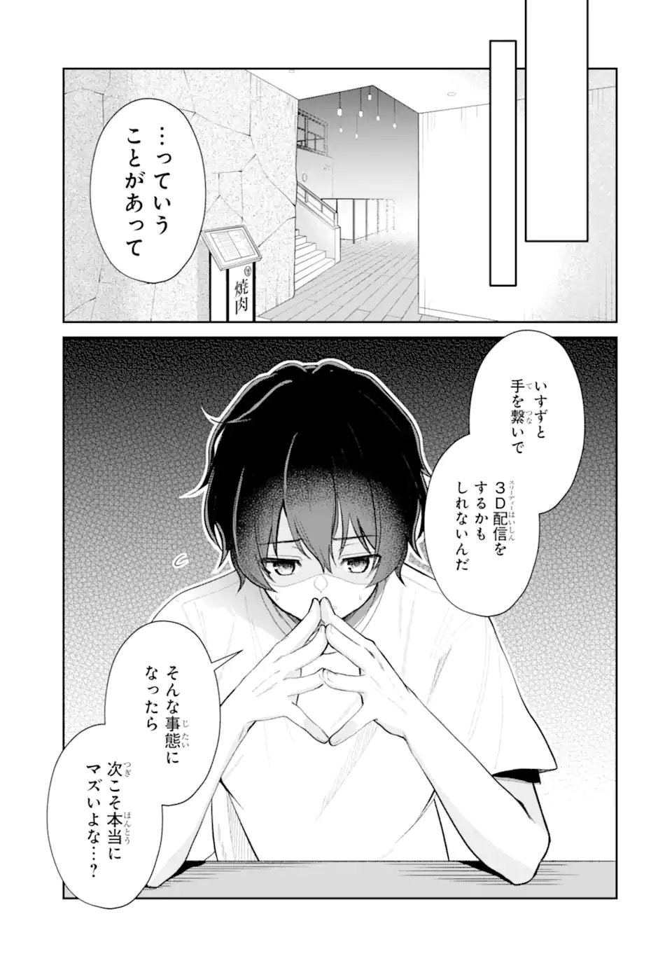 YUUMEI VTUBER NO ANI DAKEDO, NAZEKA ORE GA YUUMEI NI NATTEITA Chap 20.1 - Pic 5