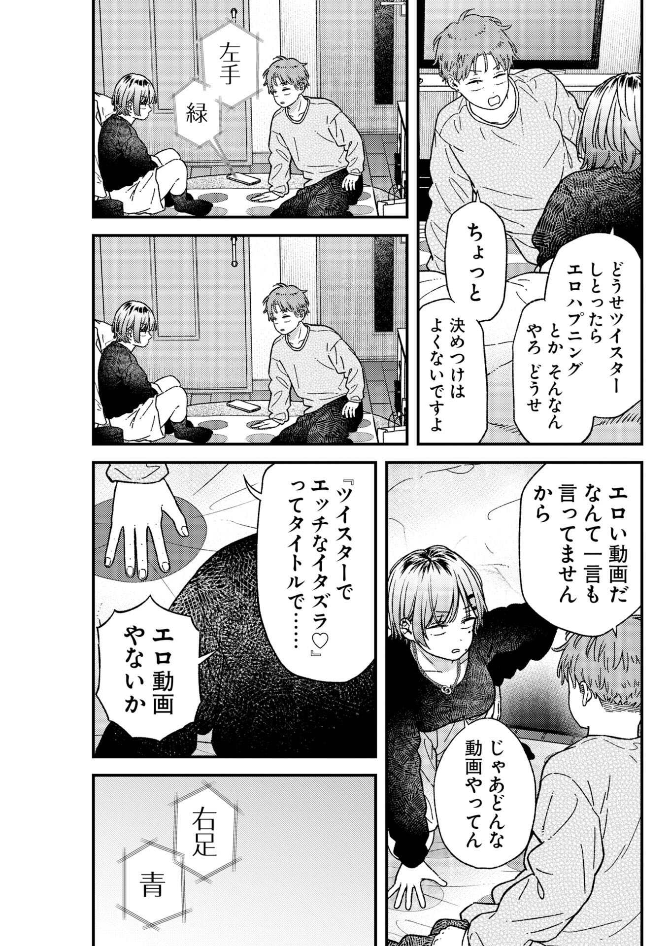 TORU NI TARANAI Chapter 44 page 7 - nihonkuni.com