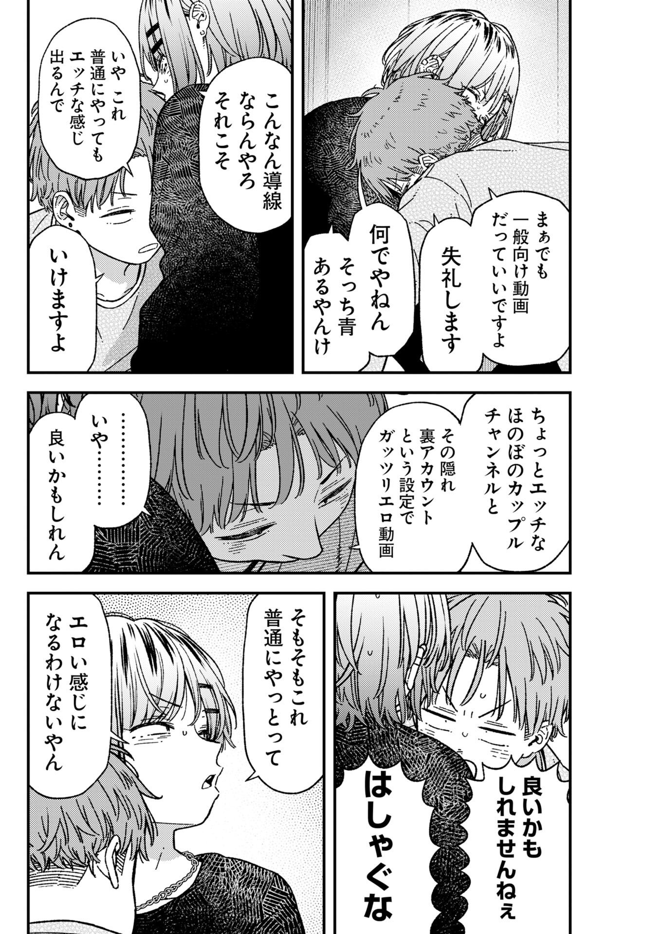TORU NI TARANAI Chapter 44 page 8 - nihonkuni.com