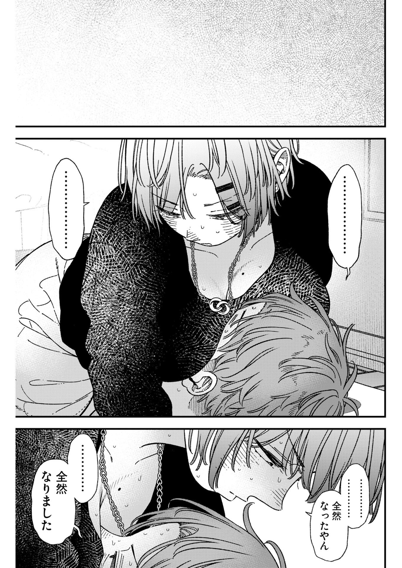 TORU NI TARANAI Chapter 44 page 9 - nihonkuni.com