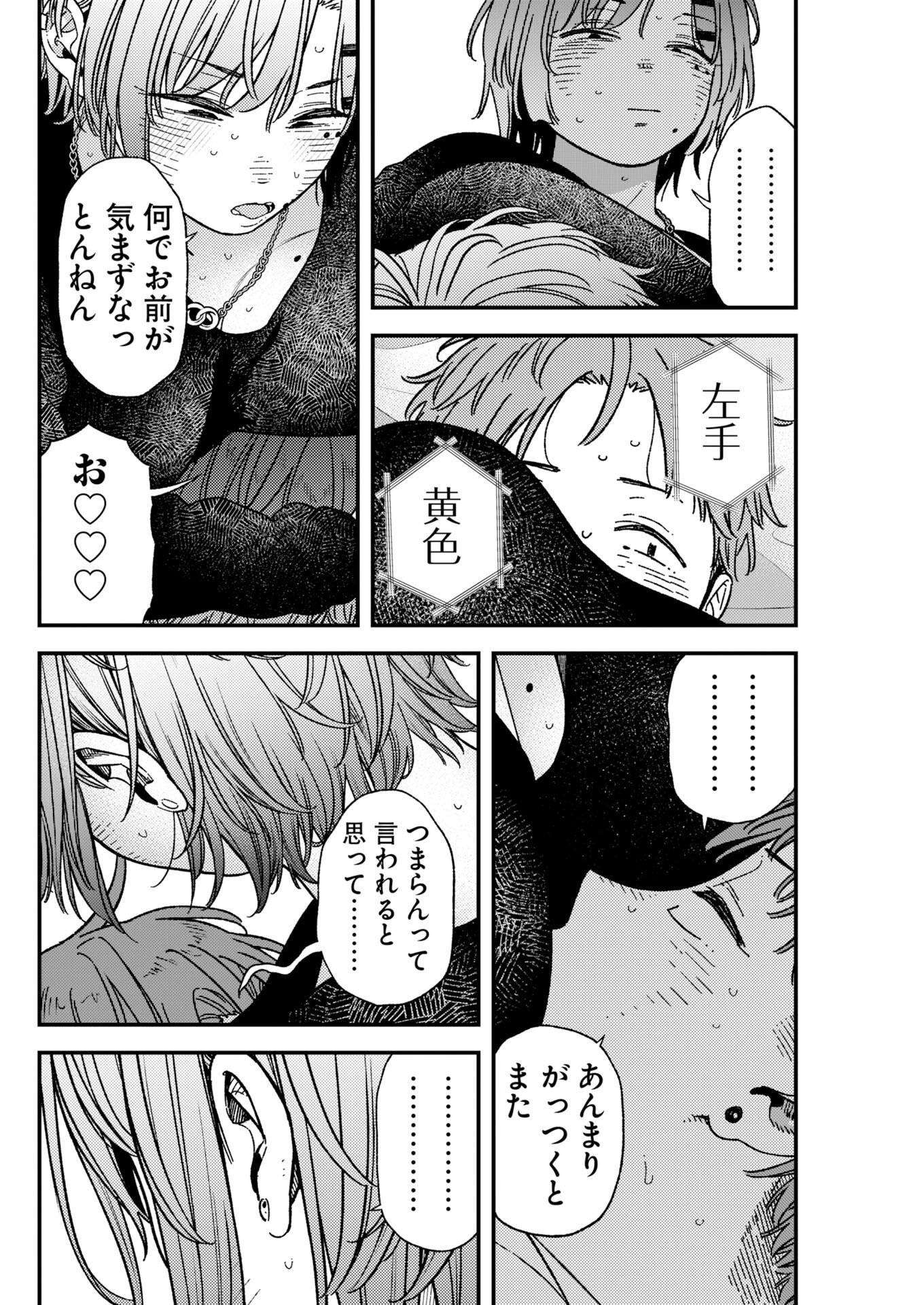 TORU NI TARANAI Chapter 44 page 10 - nihonkuni.com