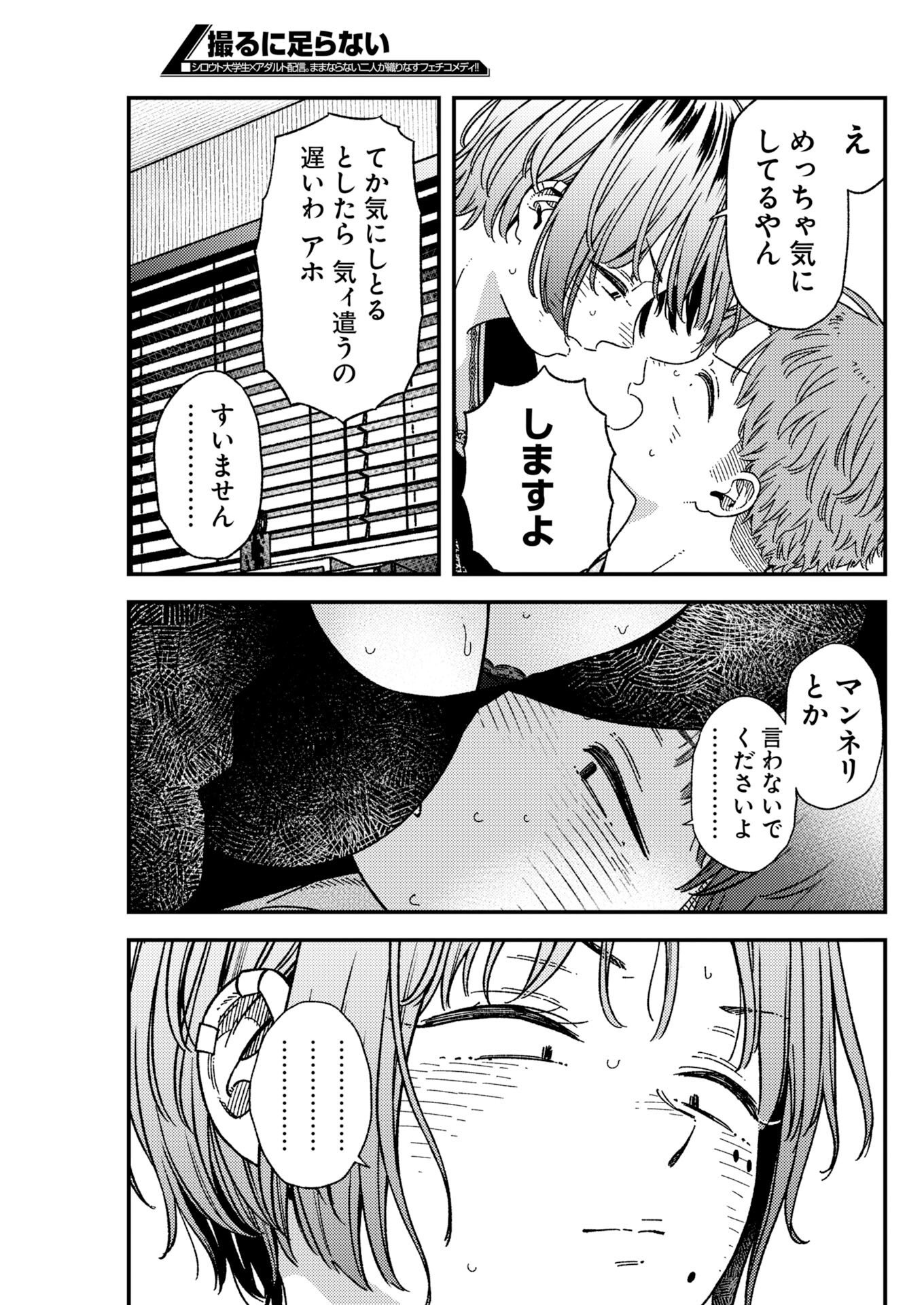 TORU NI TARANAI Chapter 44 page 11 - nihonkuni.com