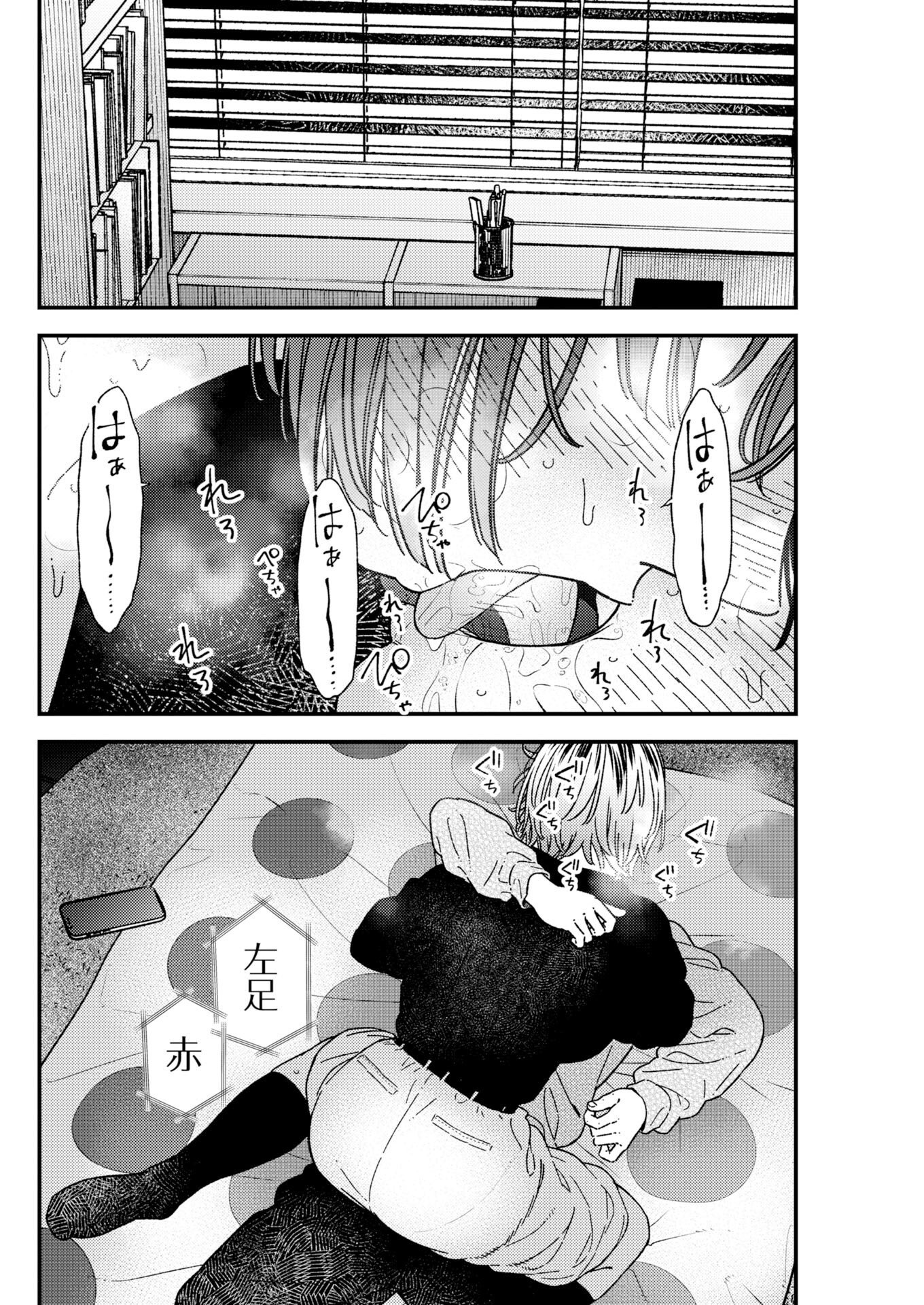 TORU NI TARANAI Chapter 44 page 12 - nihonkuni.com