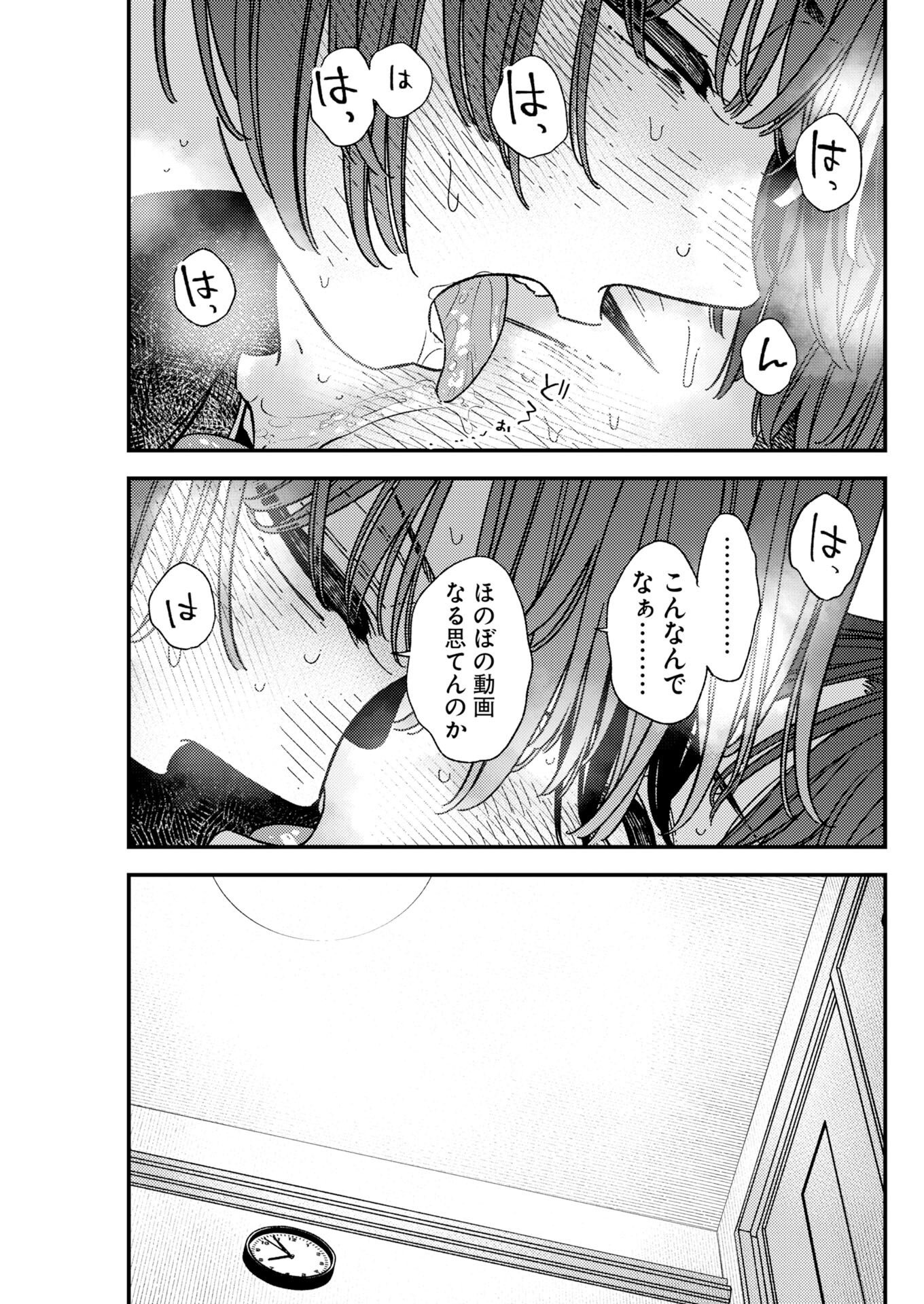 TORU NI TARANAI Chapter 44 page 13 - nihonkuni.com