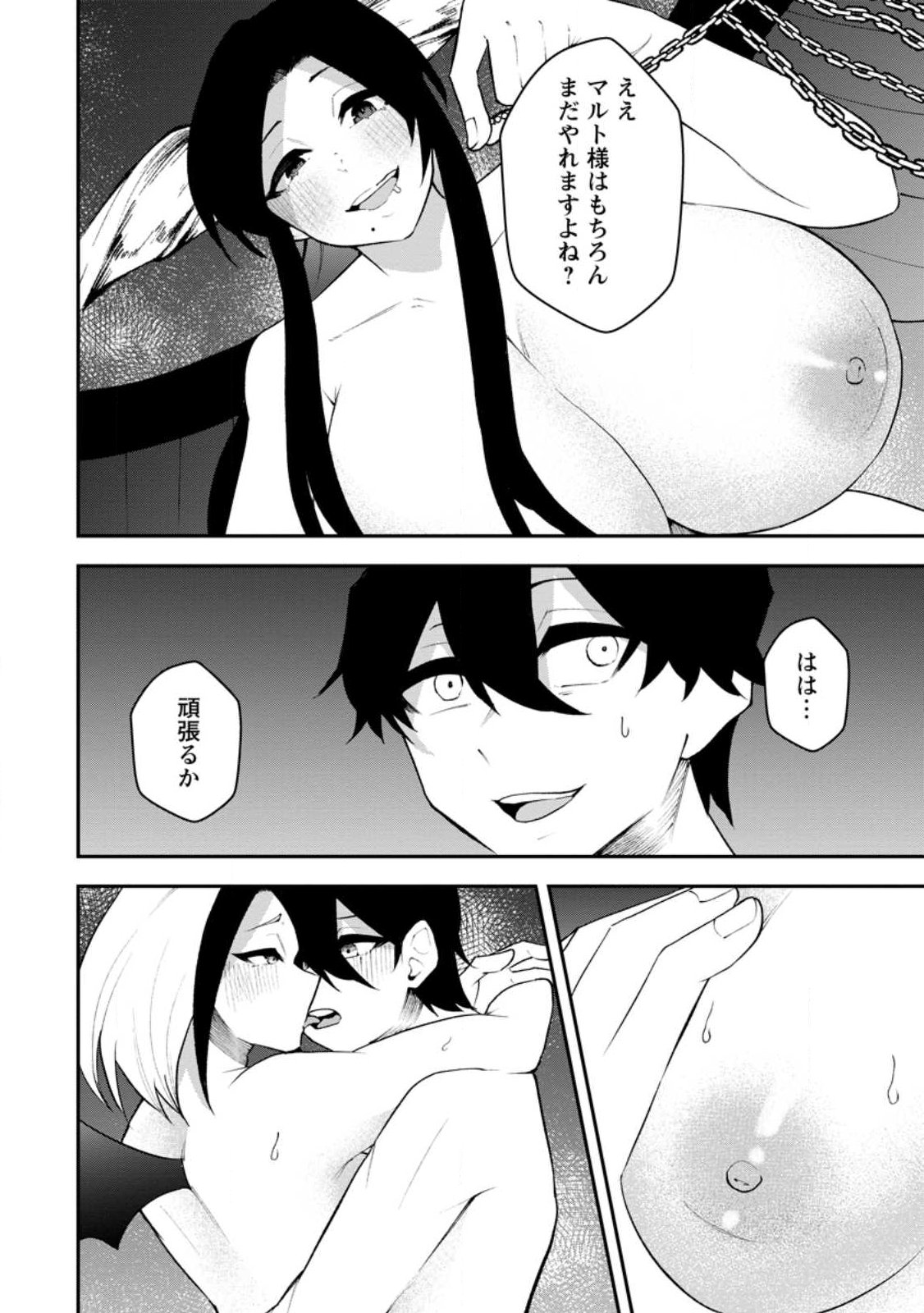 SUCCUBUS TAMERS NO ISEKAI MUSOU ~ GENJUTSU TACHI NO CHI WO HIKU SAIKYOU NO SAKYUBASU TO HAZIMERU MAZOKU RYOU KAITAKU ~ RAW Chapter 34.2 page 6 - nihonkuni.com