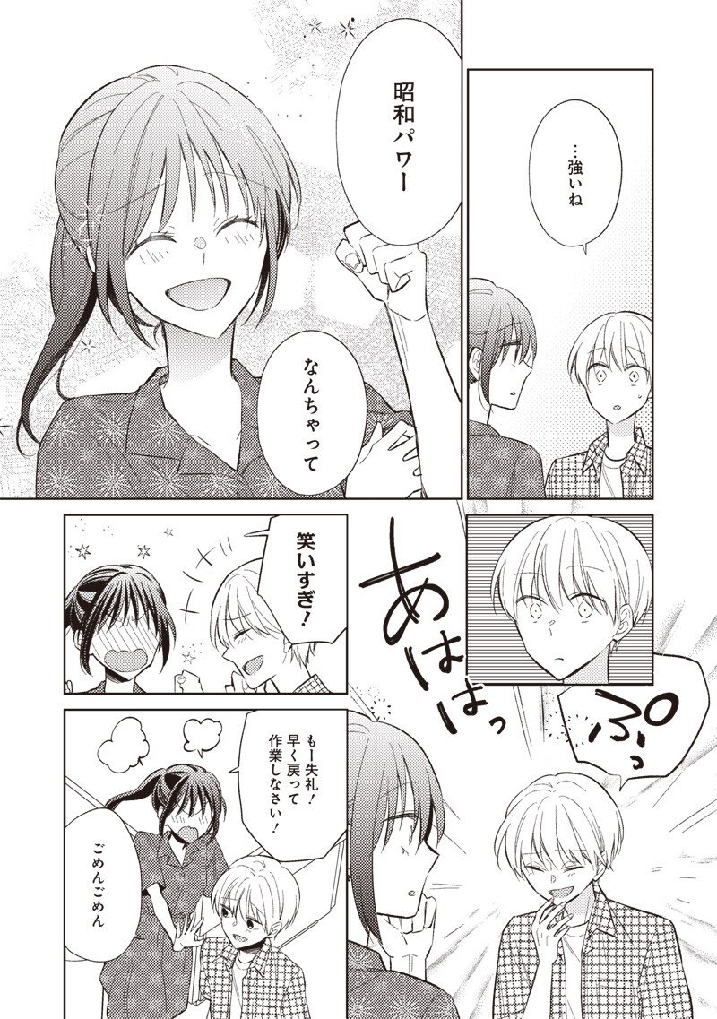 DOKO YORI MO TOOI BASHO NI IRU KIMI HE - RAW Chapter 11.2 page 6 - nihonkuni.com