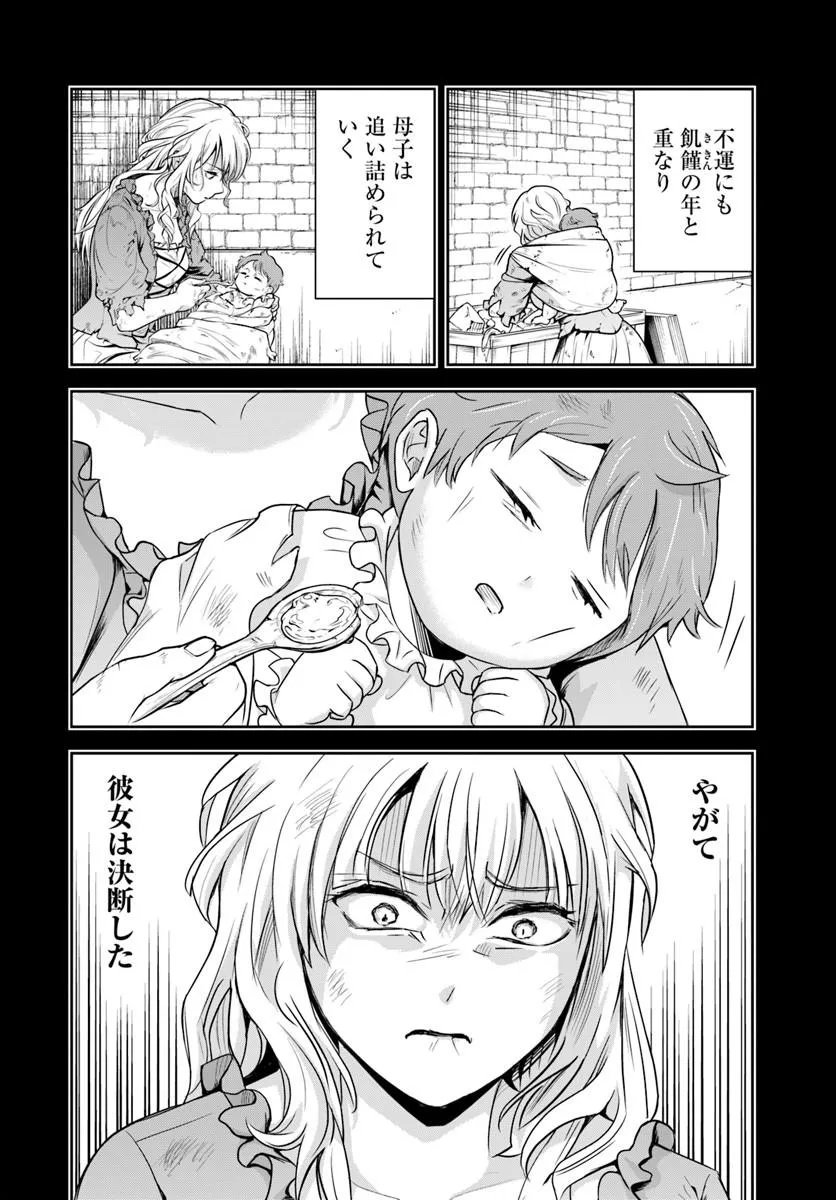 SONO AKUYAKU KIZOKU, MAMA HIROIN GA SUKI SUGIRU ~ SHINSHINA DORYOKU DE SAIKYOU TO NARI FUGUNA OSHI KYARA TASUKEMAKURU ~ Chapter 45 page 5 - nihonkuni.com