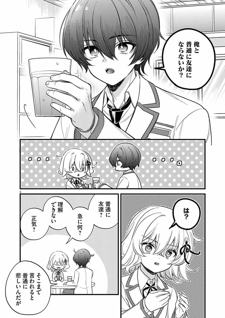 DOSUKEBE SAIMIN JUTSUSHI NO KO - RAW Chapter 13 page 5 - nihonkuni.com