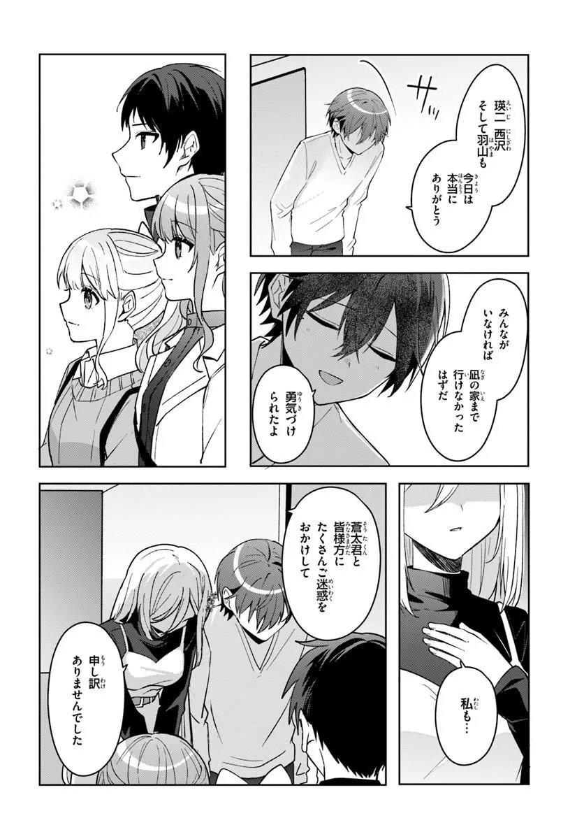 TAKOU NO HIKI WO TASUKETARA, OTOMODACHI KARA HAJIMERU KOTO NI NARIMASHITA Chapter 21.2 page 6 - nihonkuni.com