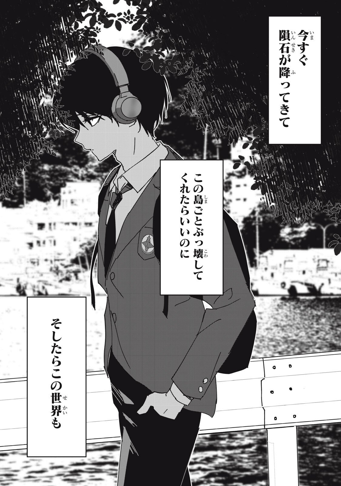 NO CAT NO LIFE Chapter 7 page 6 - nihonkuni.com