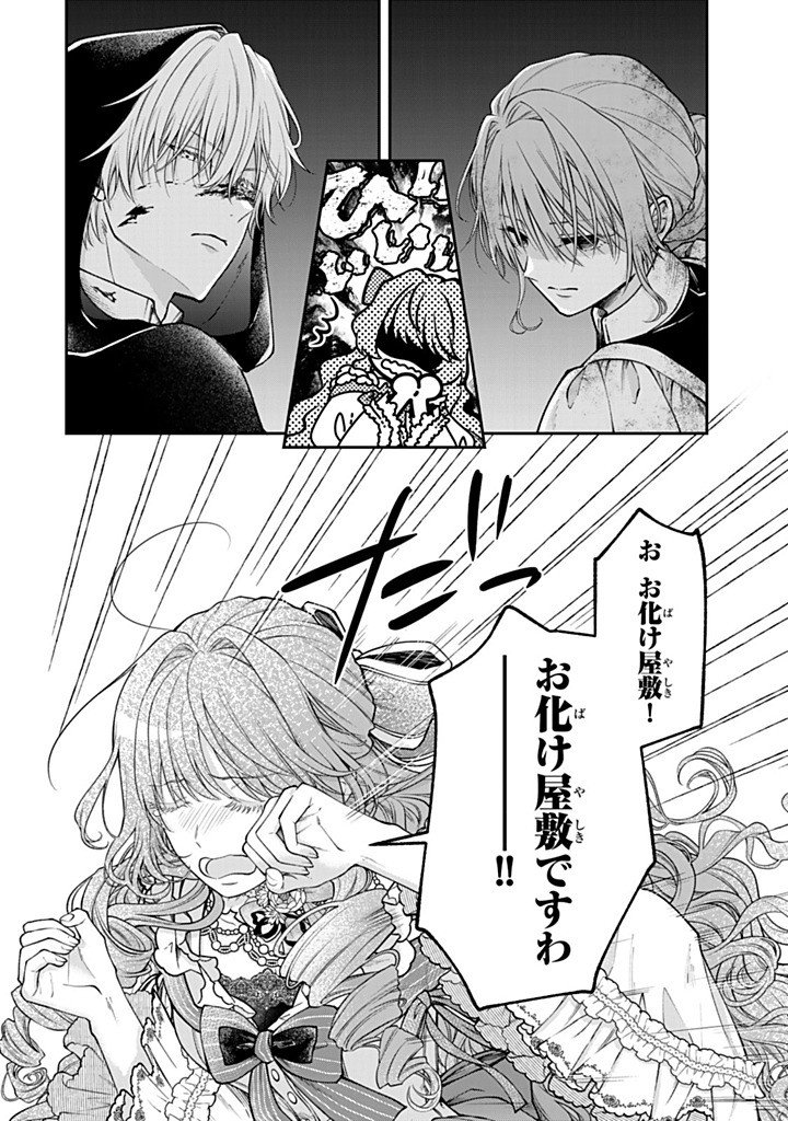 BANNOU MAID TO KOUSHAKU-SAMA NO TANOSHII HIBI Chapter 7.2 - Page 6