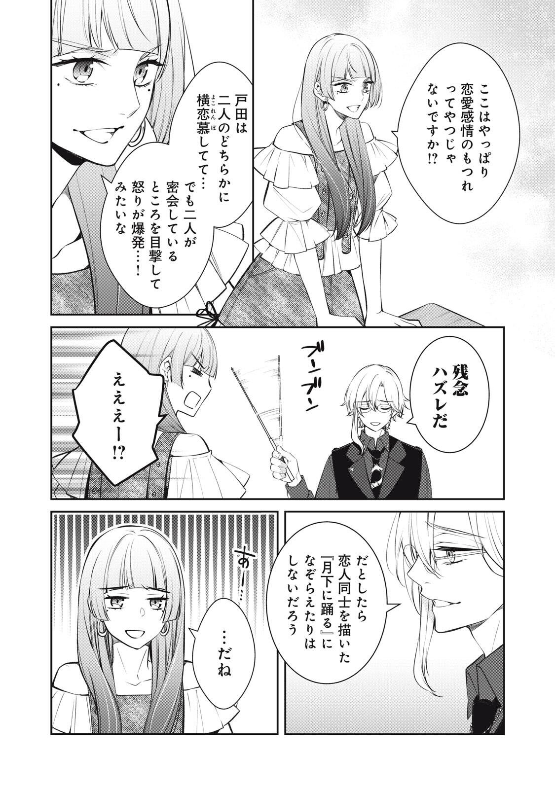 HANDREDDO NOTO - KOFIN ROBIN - Chapter 4 - Page 6