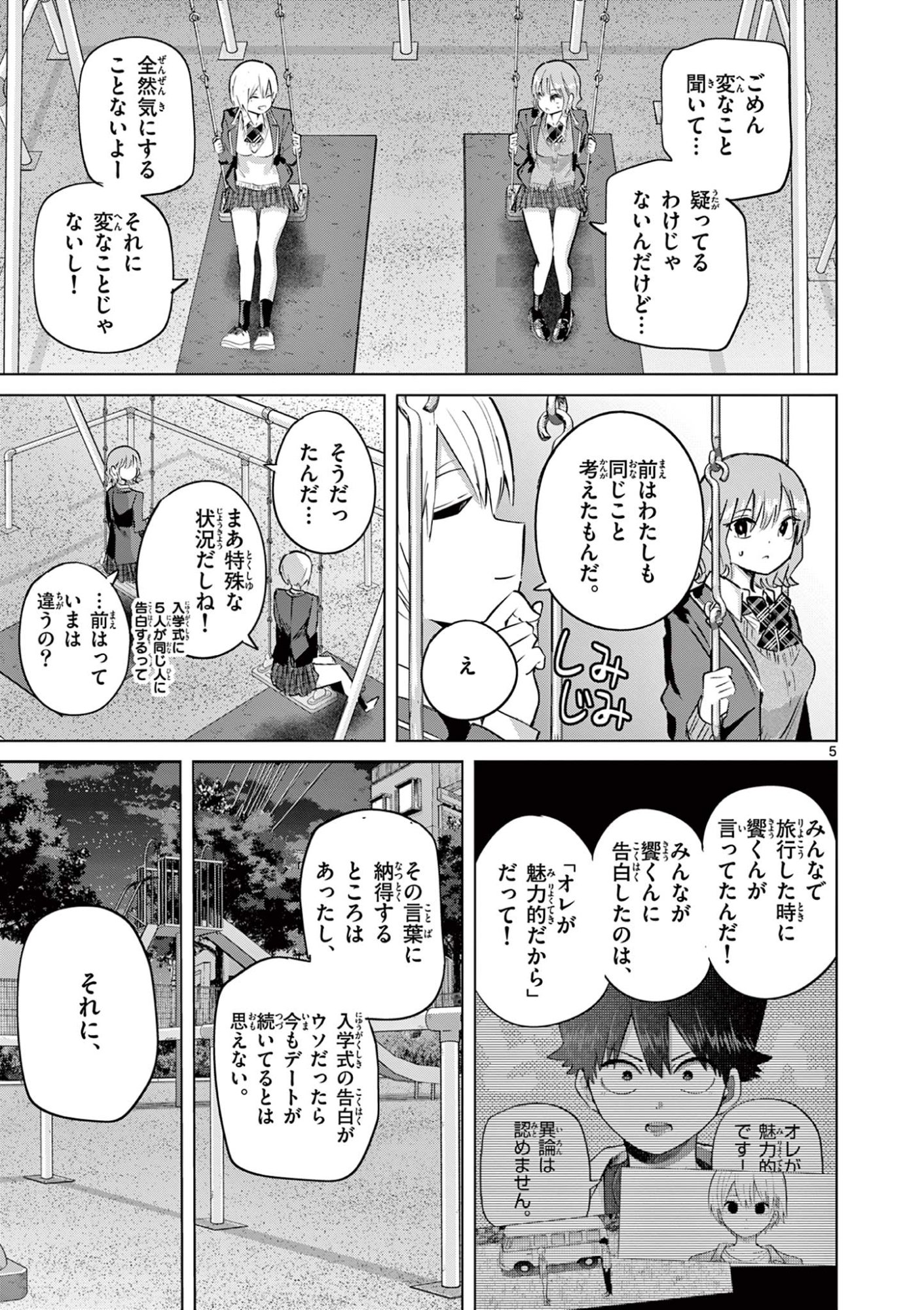 KOI SHOUJO Chap 46 - Pic 6