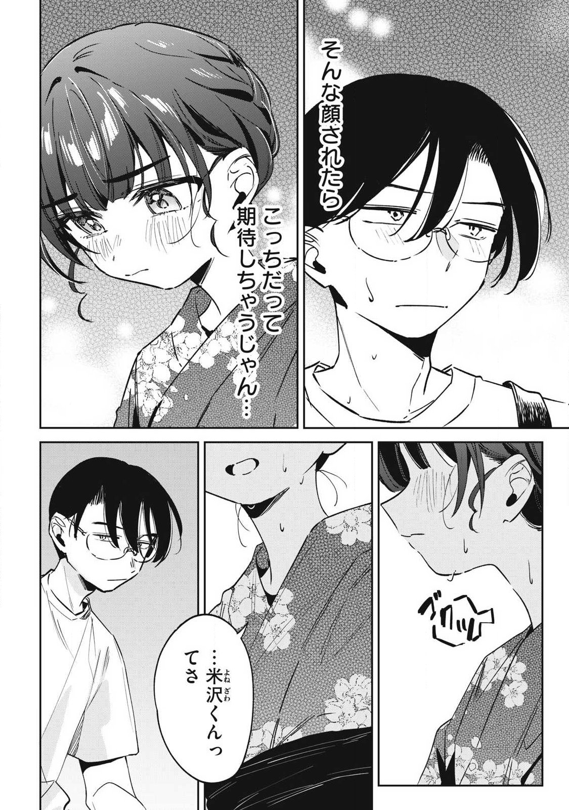 HOCHIYA-SAN WA AMARI ARU Chap 35 - Pic 6