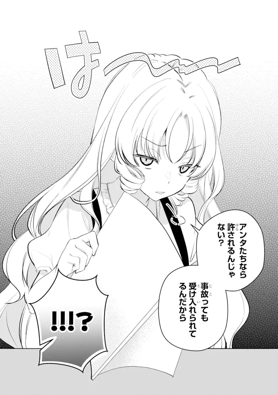 YUUMEI VTUBER NO ANI DAKEDO, NAZEKA ORE GA YUUMEI NI NATTEITA Chap 20.1 - Pic 6