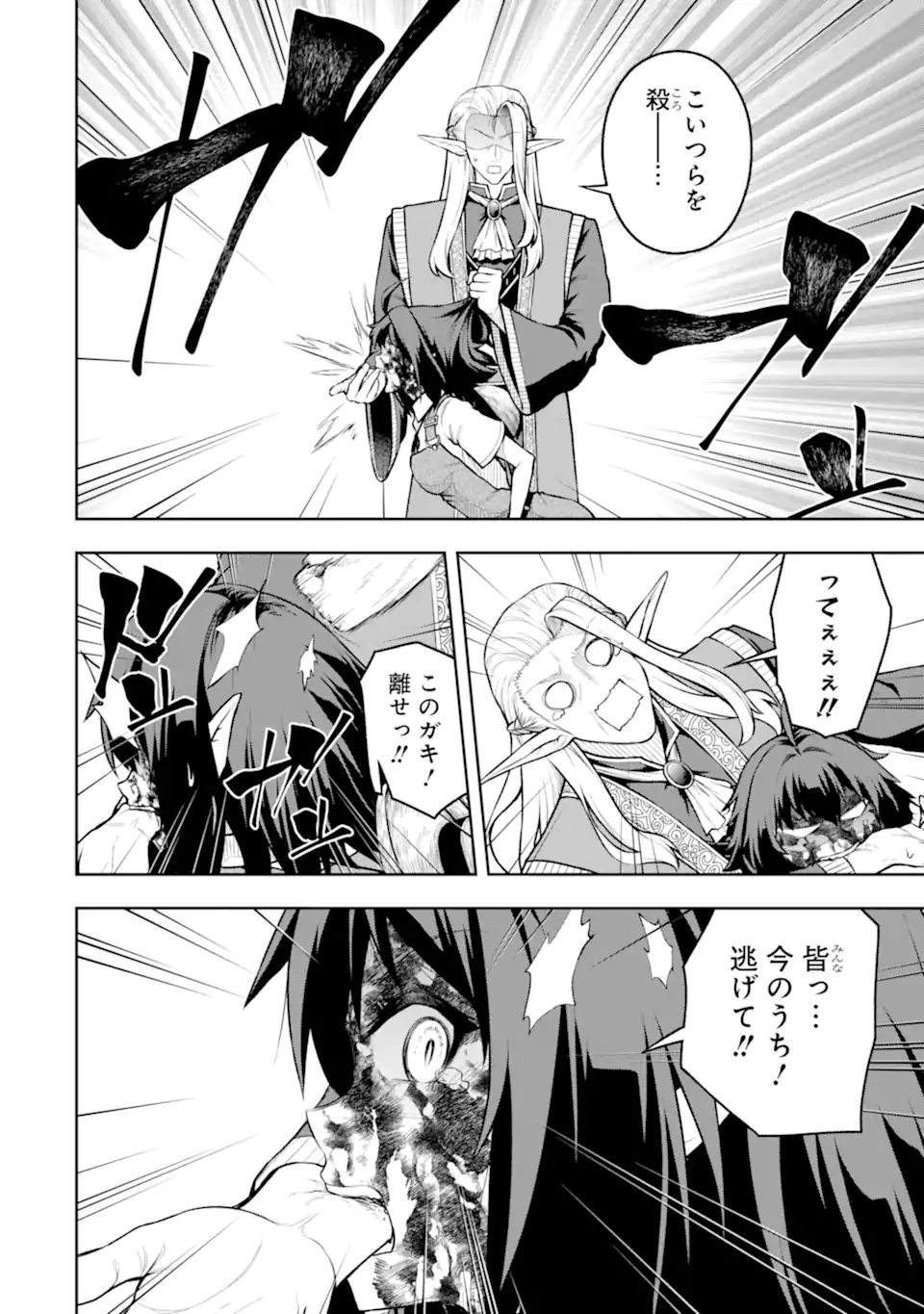 ORE WA BOUKENSHA GUILD NO AKUTOKU GUILD MASTER - JINZAI WO TEKIZAITEKISHO NI TSUIHOU SHITARA, NAZE KA MECHAKUCHA KANSHA SAREMASHITA Chap 11.1 - Pic 6