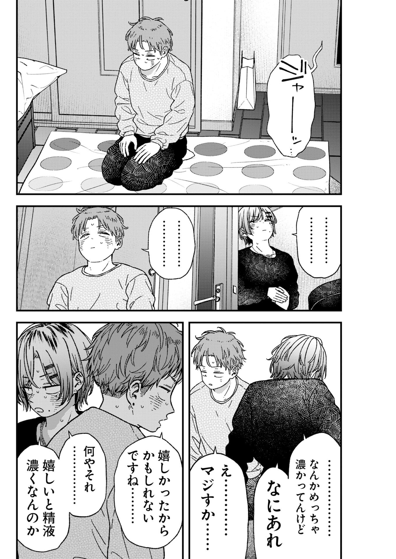 TORU NI TARANAI Chapter 44 page 16 - nihonkuni.com