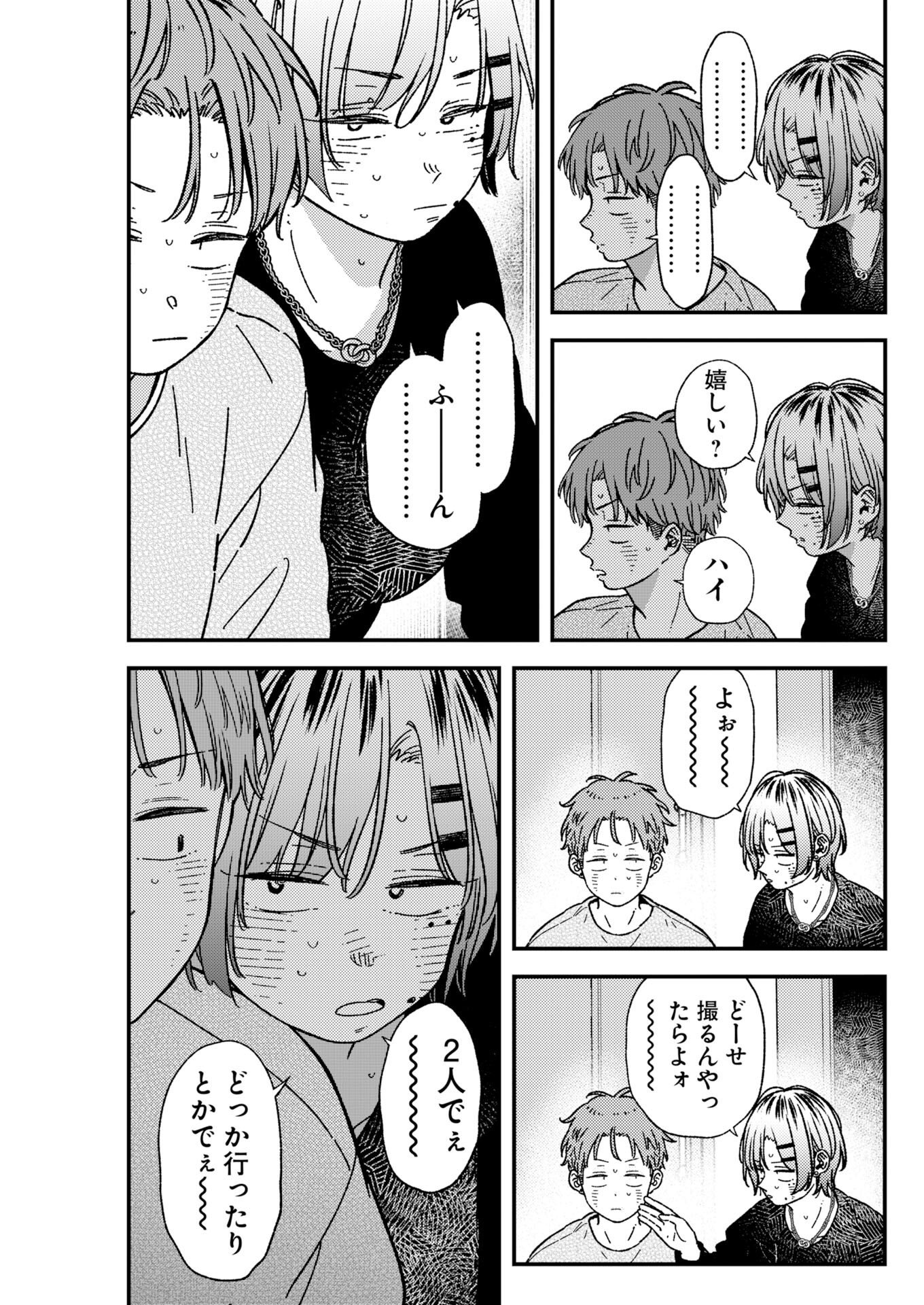 TORU NI TARANAI Chapter 44 page 17 - nihonkuni.com