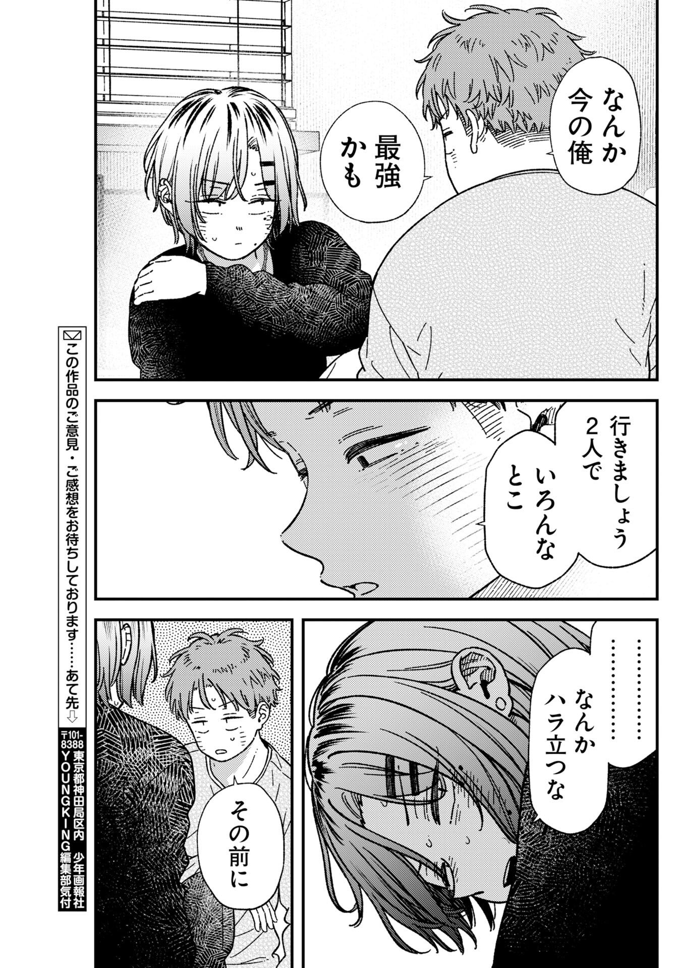 TORU NI TARANAI Chapter 44 page 19 - nihonkuni.com