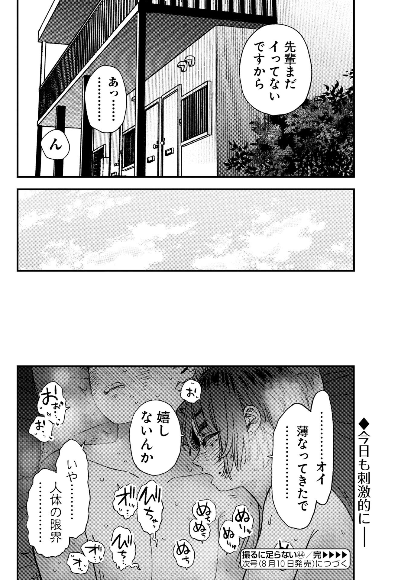 TORU NI TARANAI Chapter 44 page 20 - nihonkuni.com