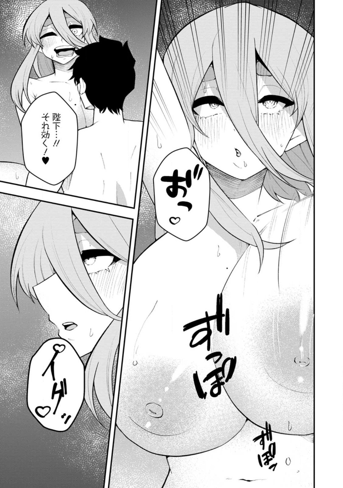 SUCCUBUS TAMERS NO ISEKAI MUSOU ~ GENJUTSU TACHI NO CHI WO HIKU SAIKYOU NO SAKYUBASU TO HAZIMERU MAZOKU RYOU KAITAKU ~ RAW Chapter 34.2 page 7 - nihonkuni.com
