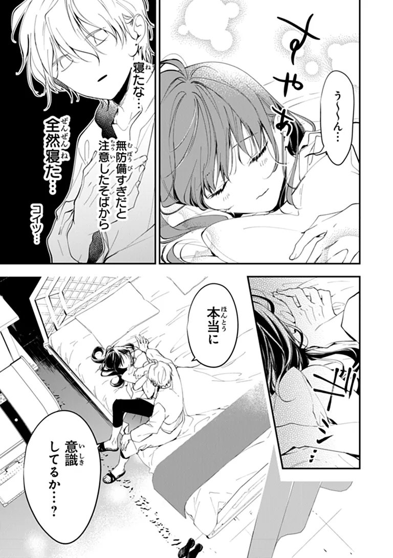 TENSEI MAJO WA HOROBI O TSUGERU - RAW Chapter 45.2 page 7 - nihonkuni.com