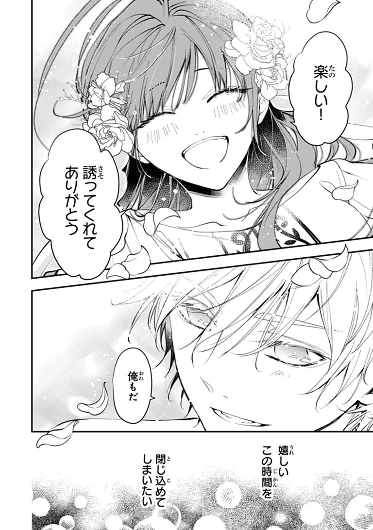 TENSEI MAJO WA HOROBI O TSUGERU - RAW Chapter 46.2 page 6 - nihonkuni.com