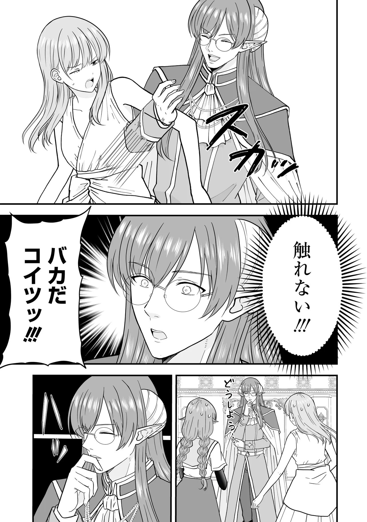 MEGAMI NO OSHIGOTO! GENKAI JOSHI, ISEKAI DE MEGAMI HAJIMEMASHITA Chapter 15 page 6 - nihonkuni.com