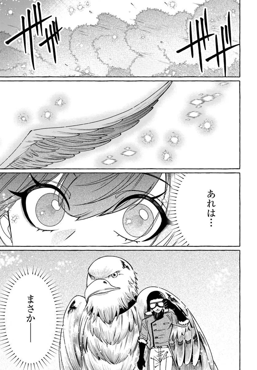 HENKYO RYOSHU REIJO NO SHIROI KEKKON Chapter 13.2 page 7 - nihonkuni.com
