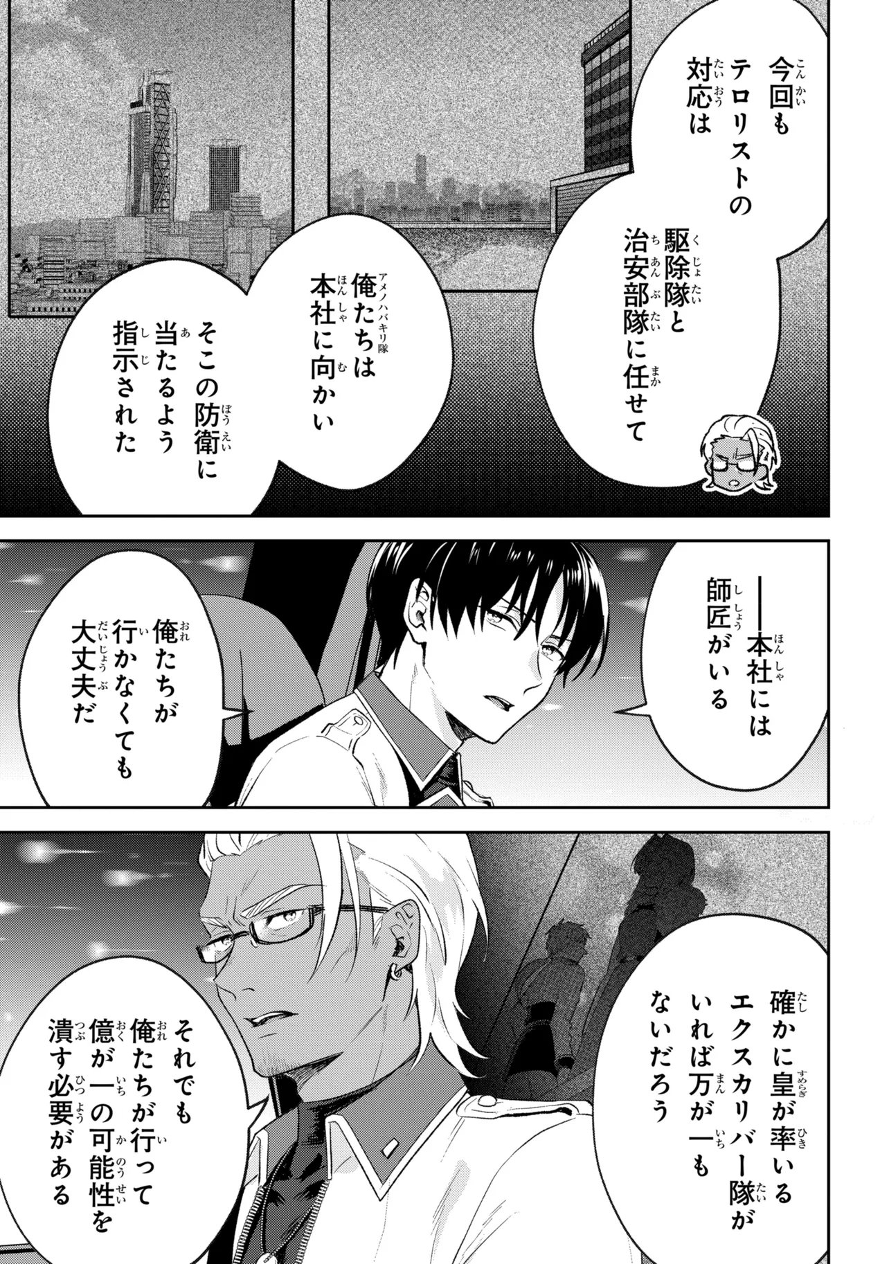 PROMETHEUS TAISEN Chapter 3.1 page 6 - nihonkuni.com