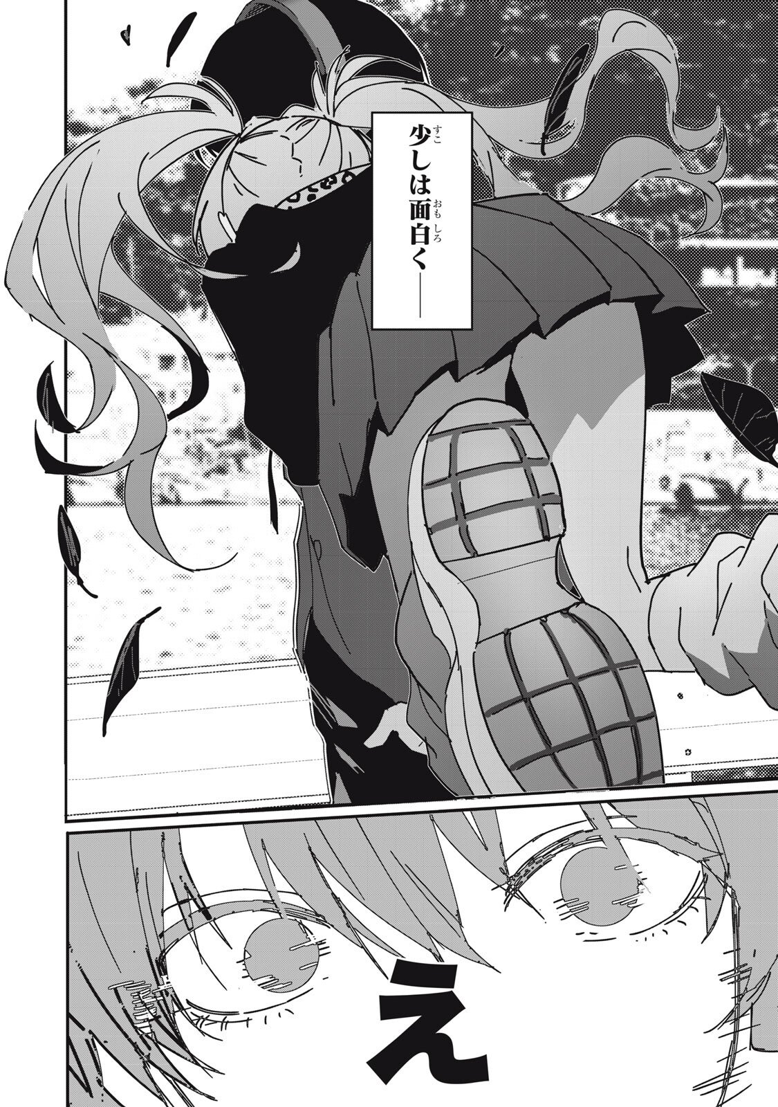 NO CAT NO LIFE Chapter 7 page 7 - nihonkuni.com