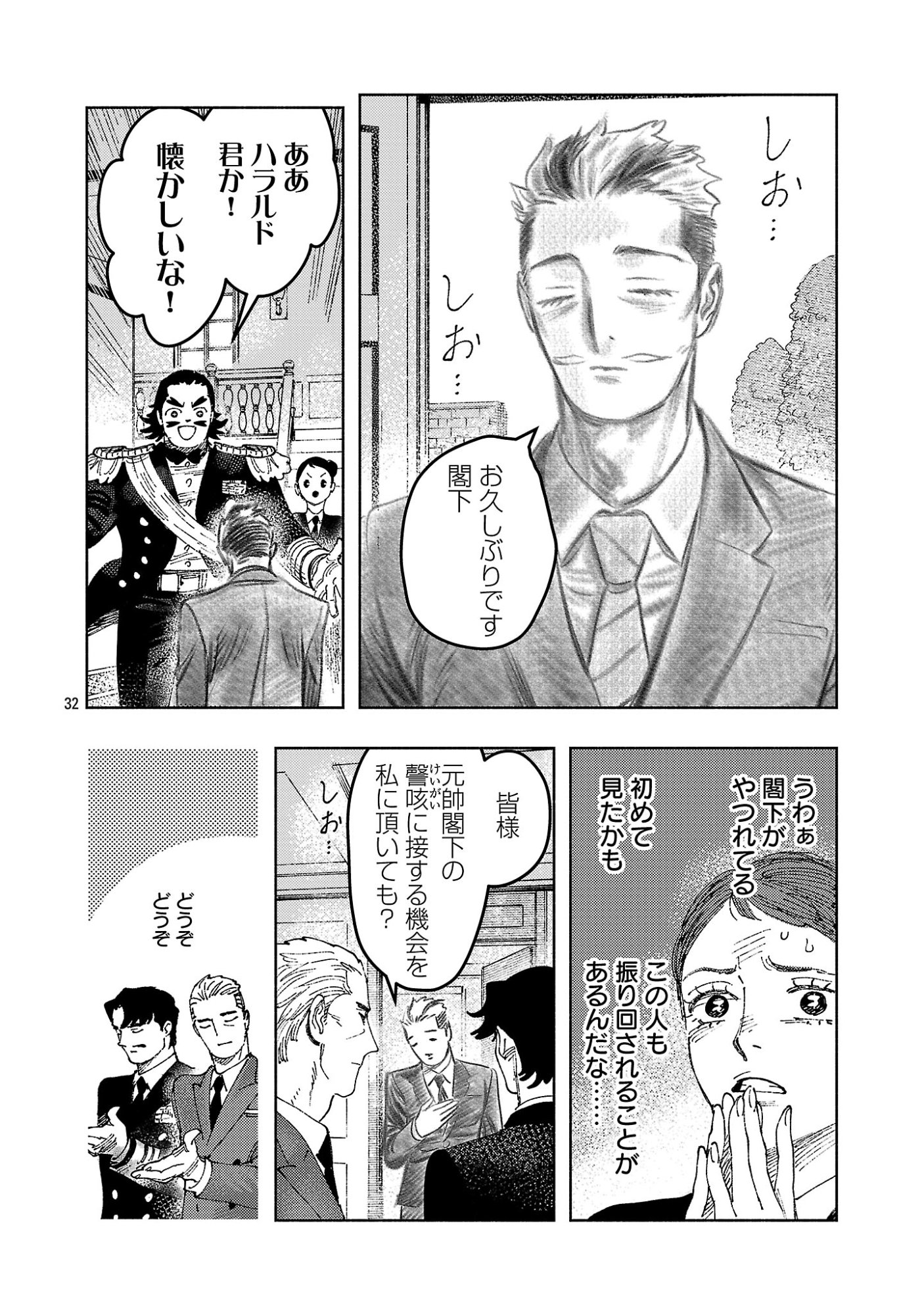 ASHITA NO TEKI TO KYOU NO AKUSHU WO Chapter 43.3 page 7 - nihonkuni.com