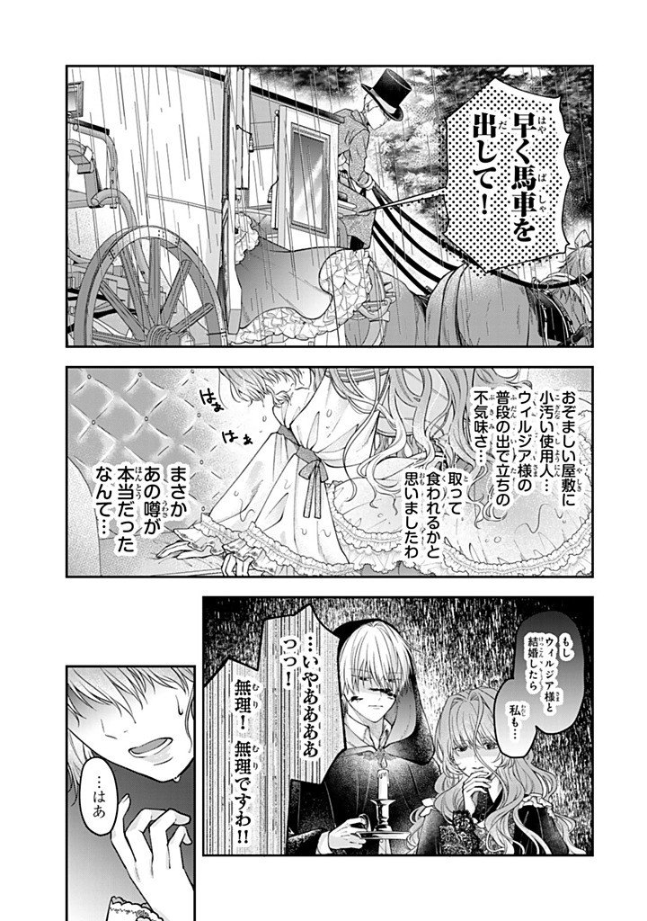 BANNOU MAID TO KOUSHAKU-SAMA NO TANOSHII HIBI Chapter 7.2 - Page 7