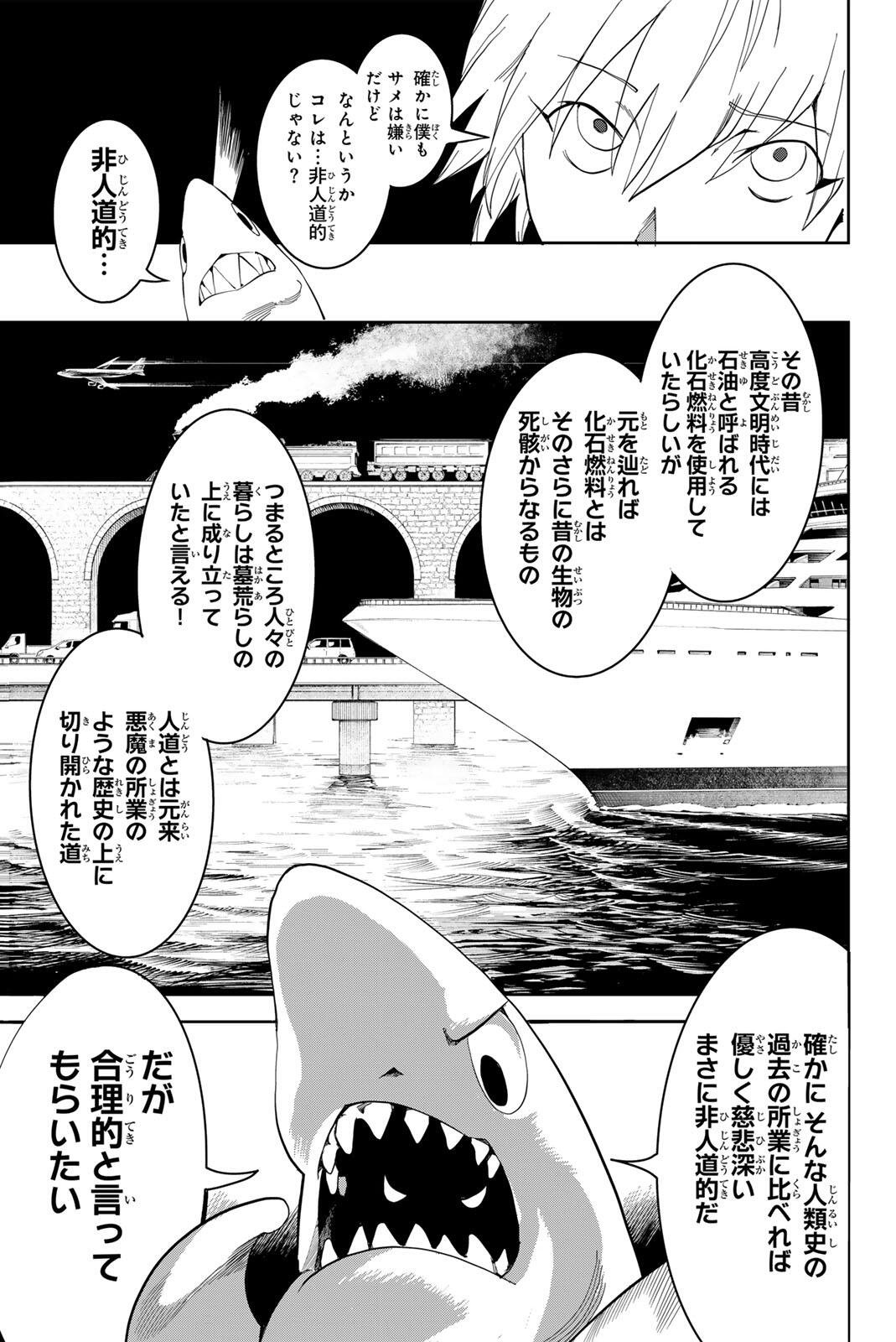 ZABAAAN Chap 2 - Pic 7