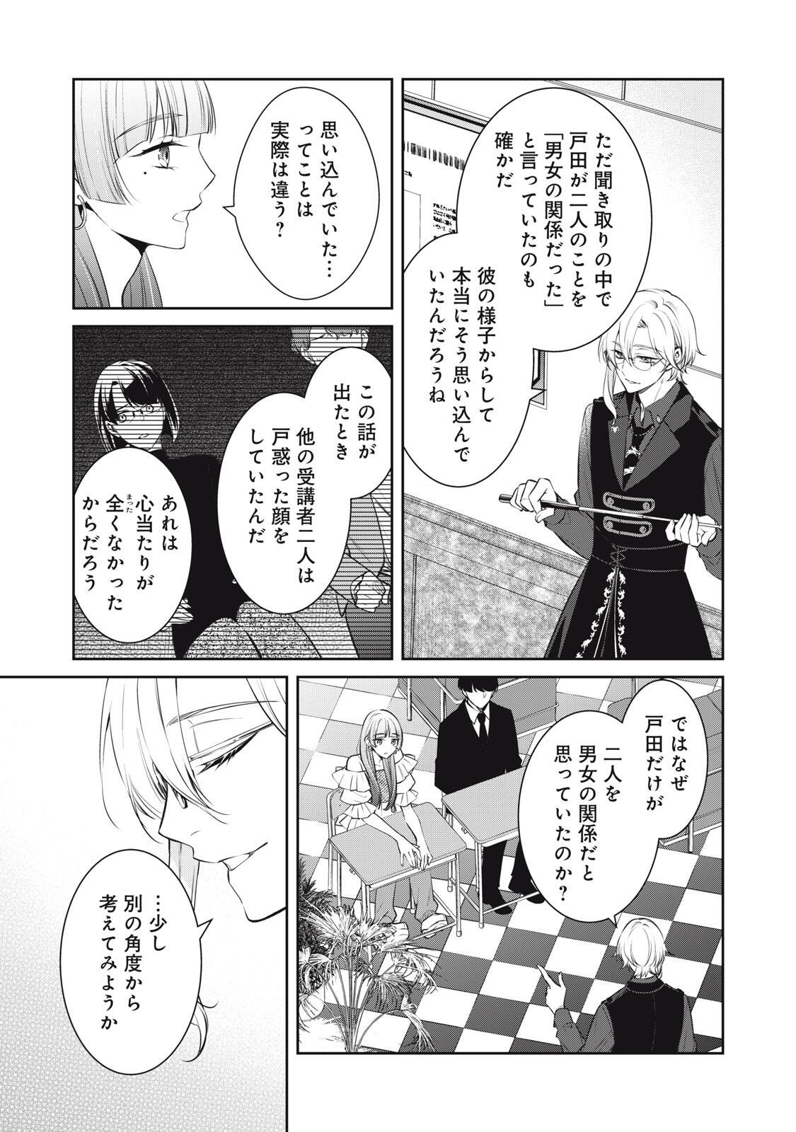 HANDREDDO NOTO - KOFIN ROBIN - Chapter 4 - Page 7